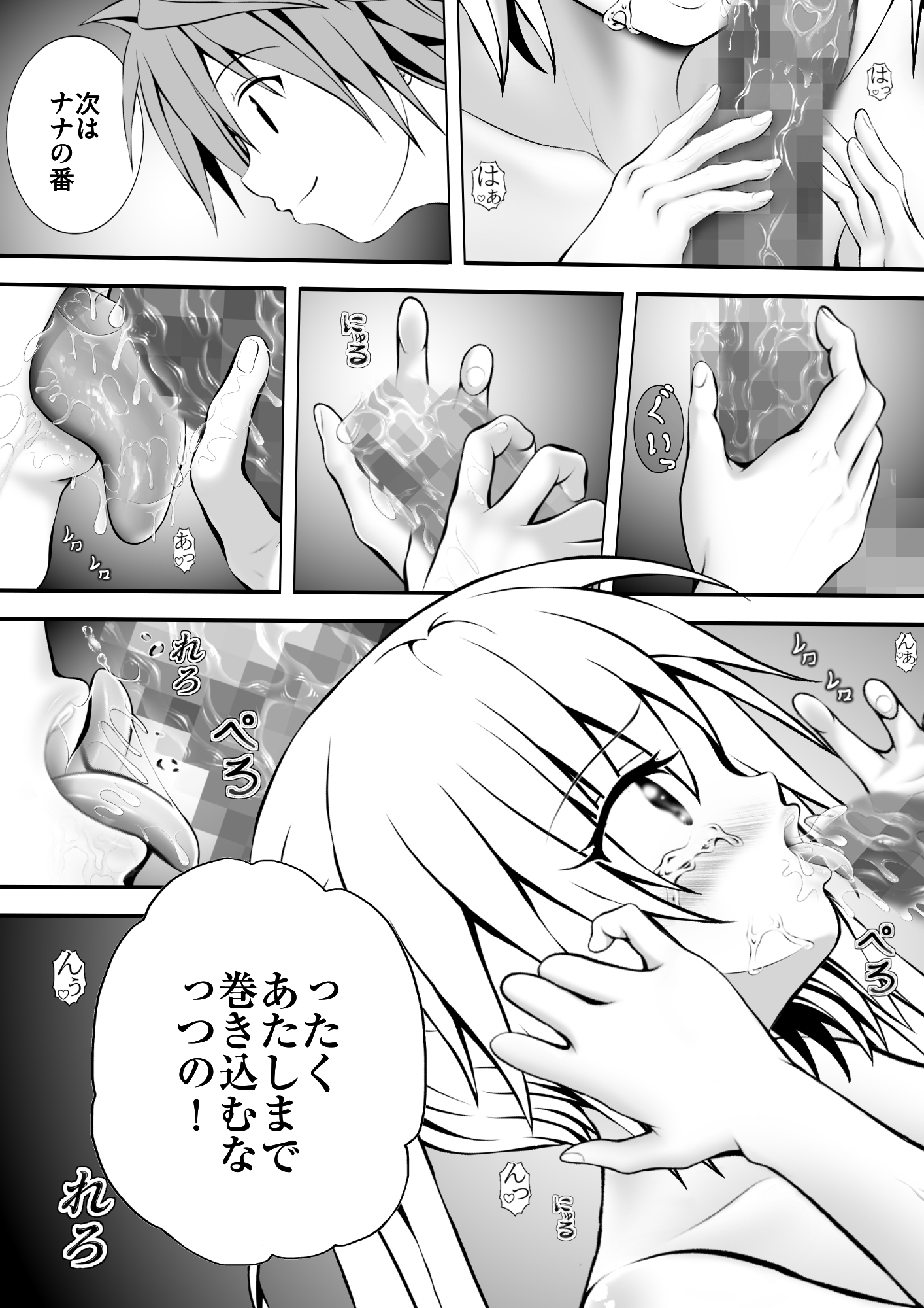 あらぶる〜二人は破天荒〜 – Preview 3