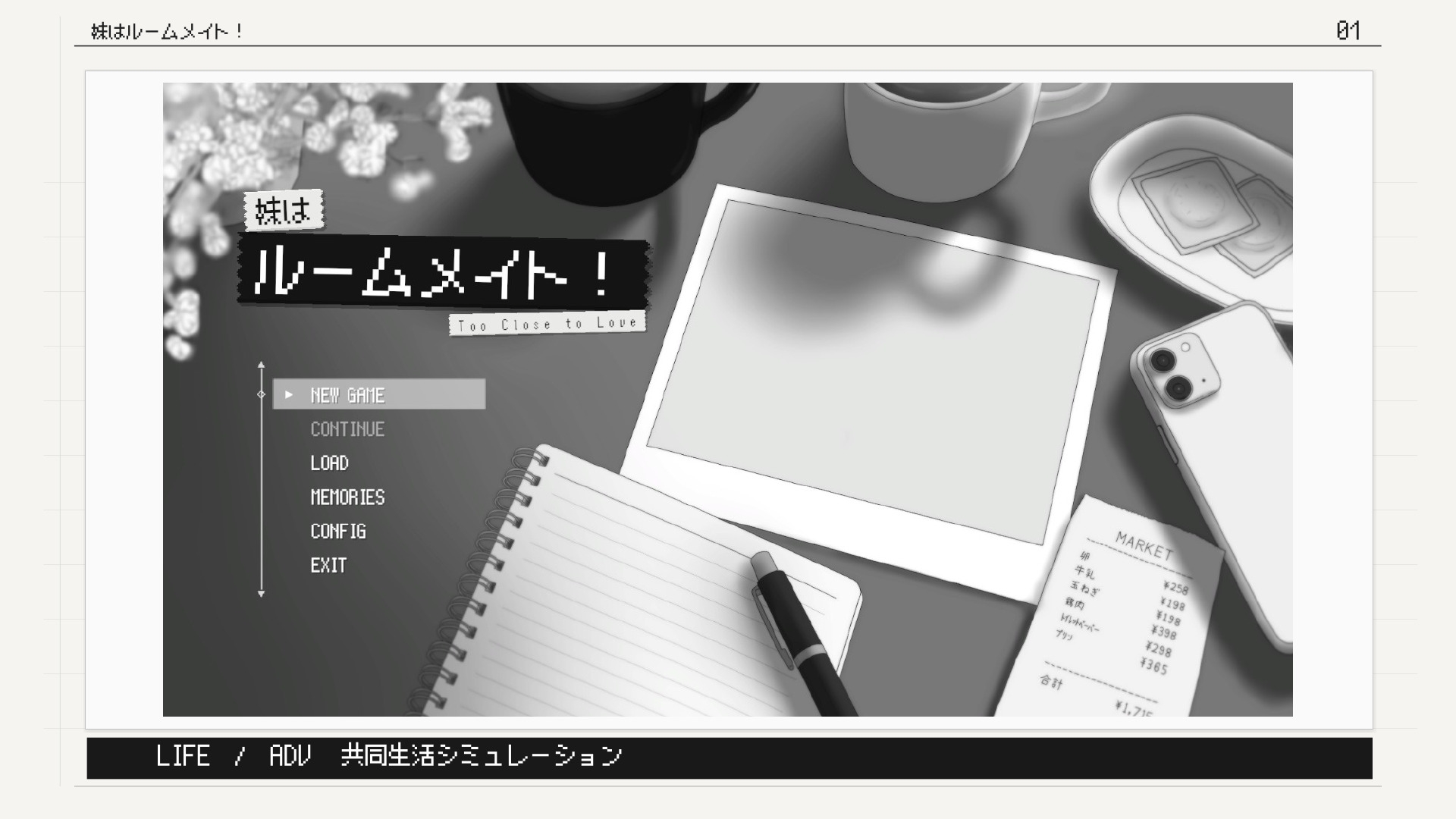 妹はルームメイト！ – Preview 2