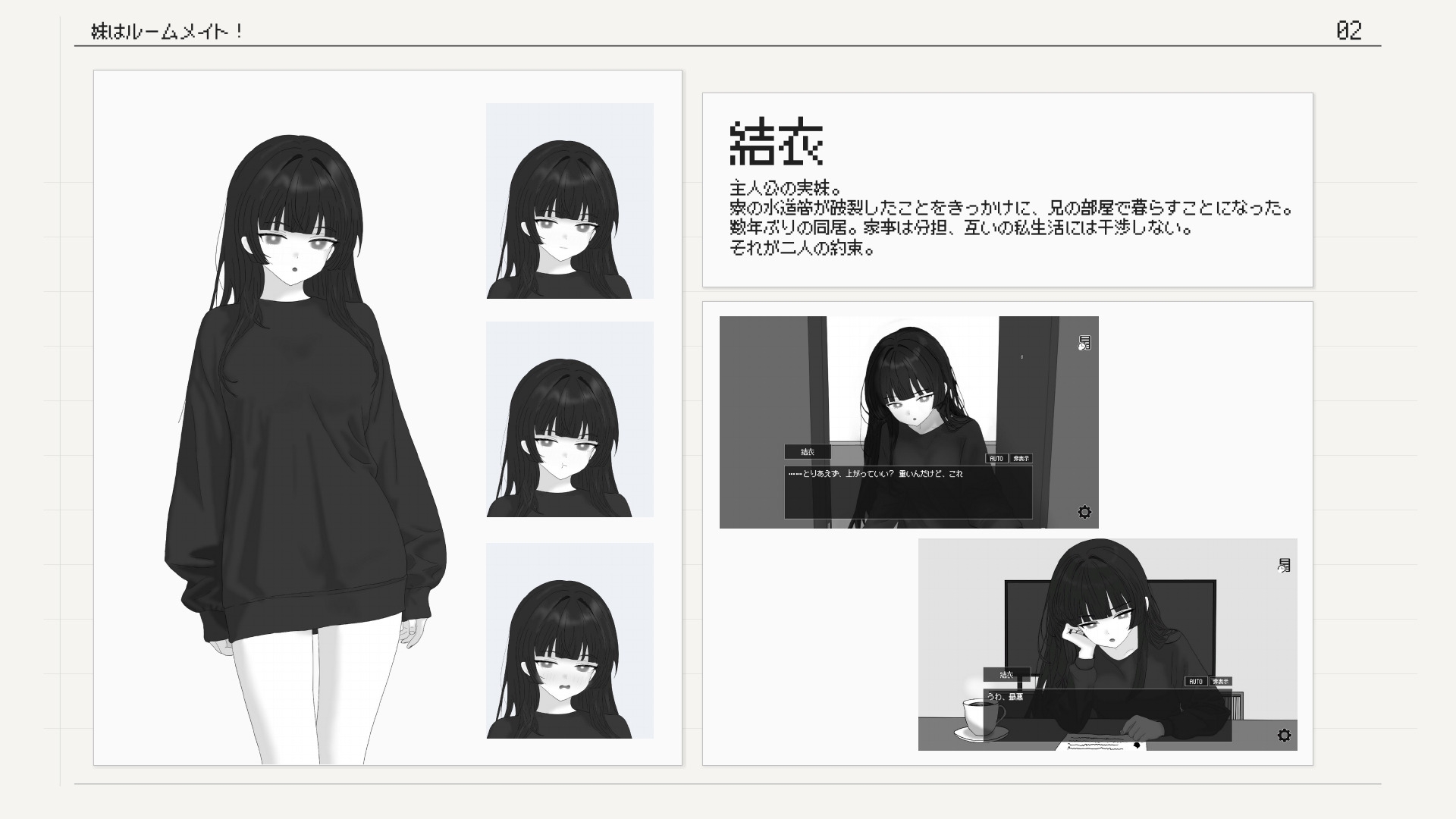 妹はルームメイト！ – Preview 3