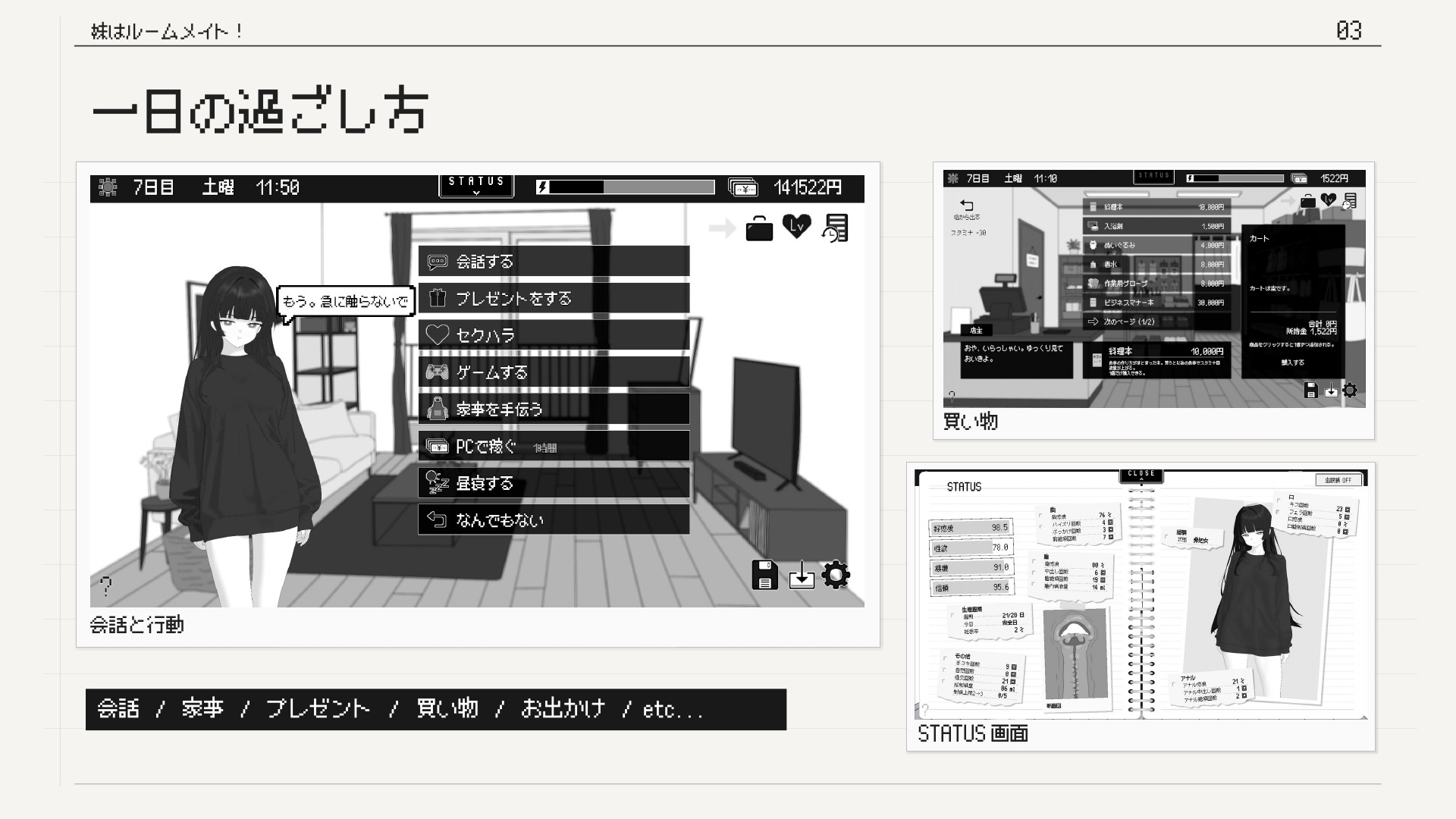 妹はルームメイト！ – Preview 4