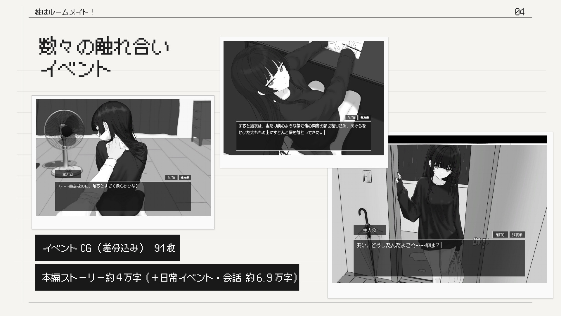 妹はルームメイト！ – Preview 5