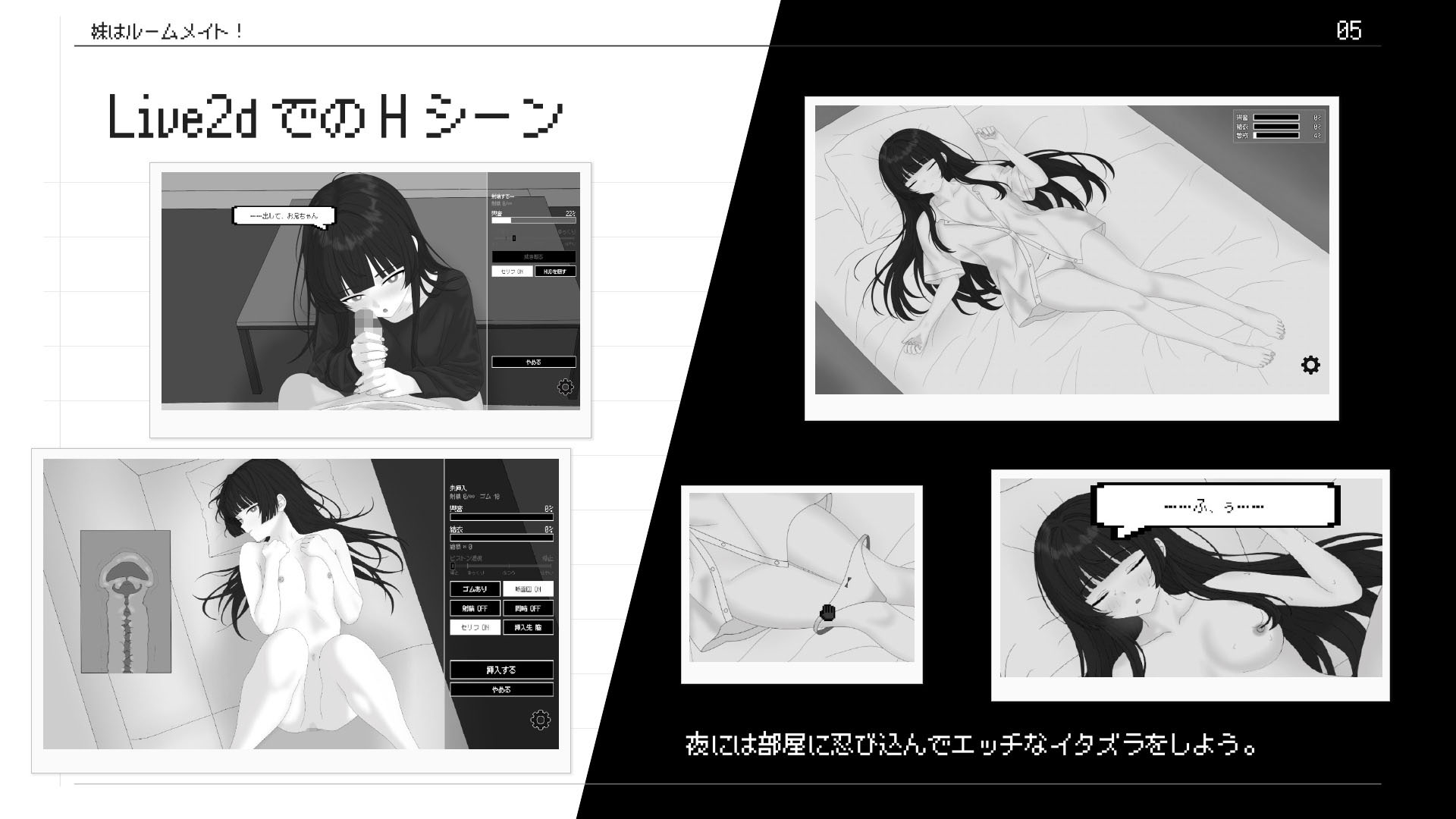 妹はルームメイト！ – Preview 6