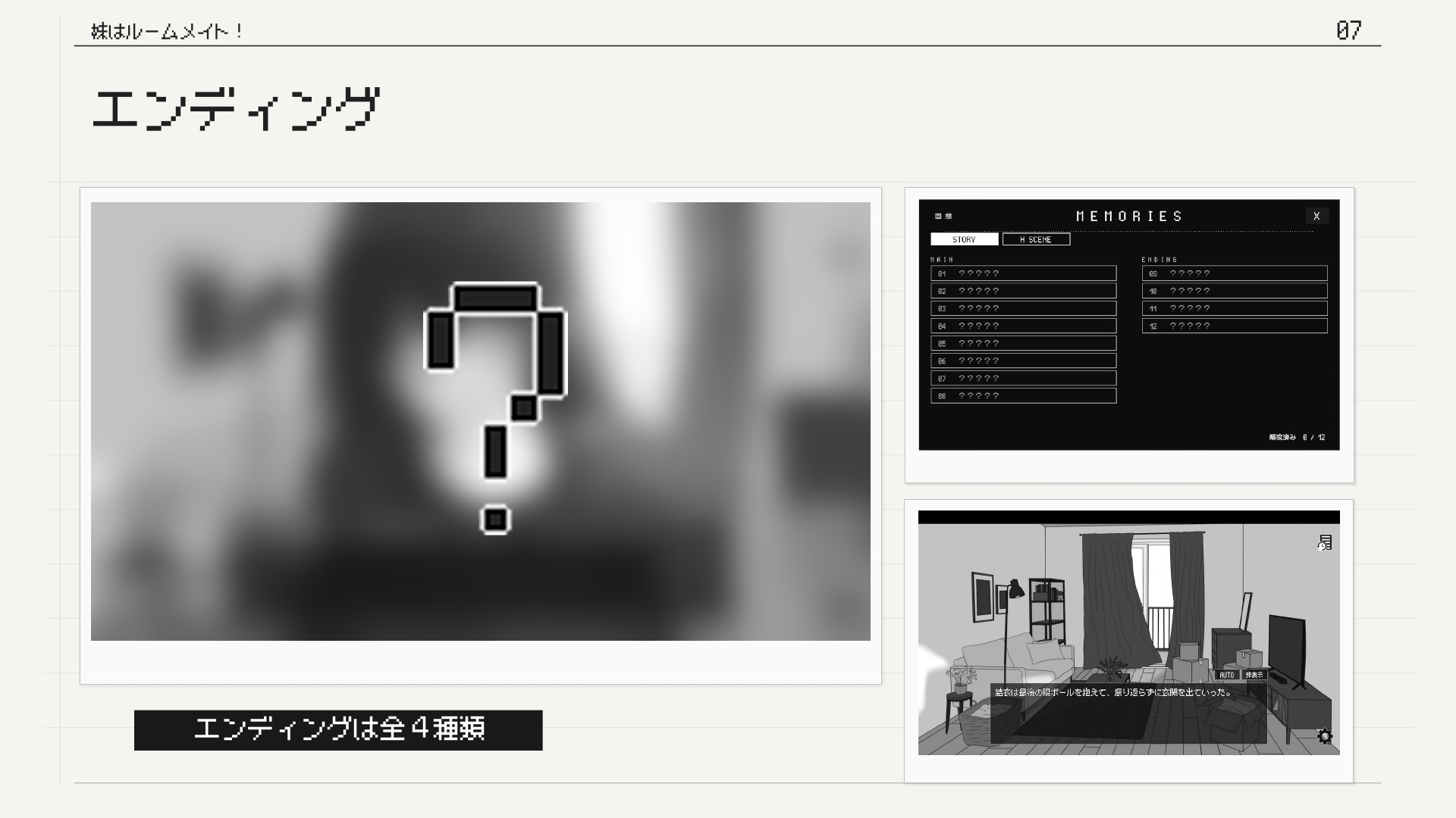 妹はルームメイト！ – Preview 8