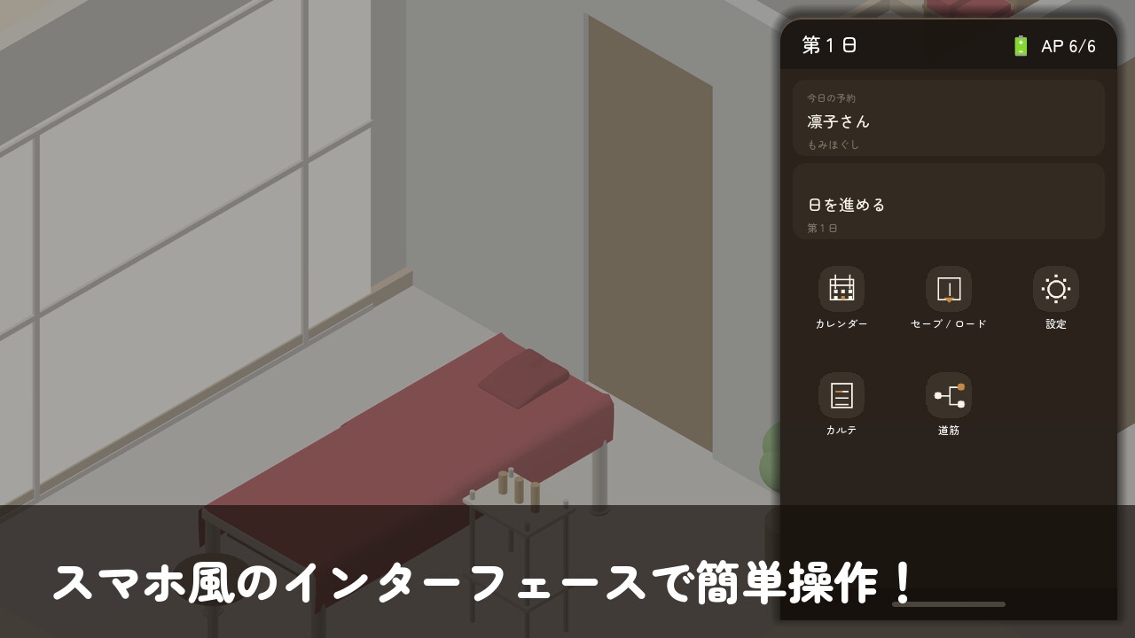 もみごろ～おさわりマッサージ開発恋愛シミュレーション～ – Preview 5