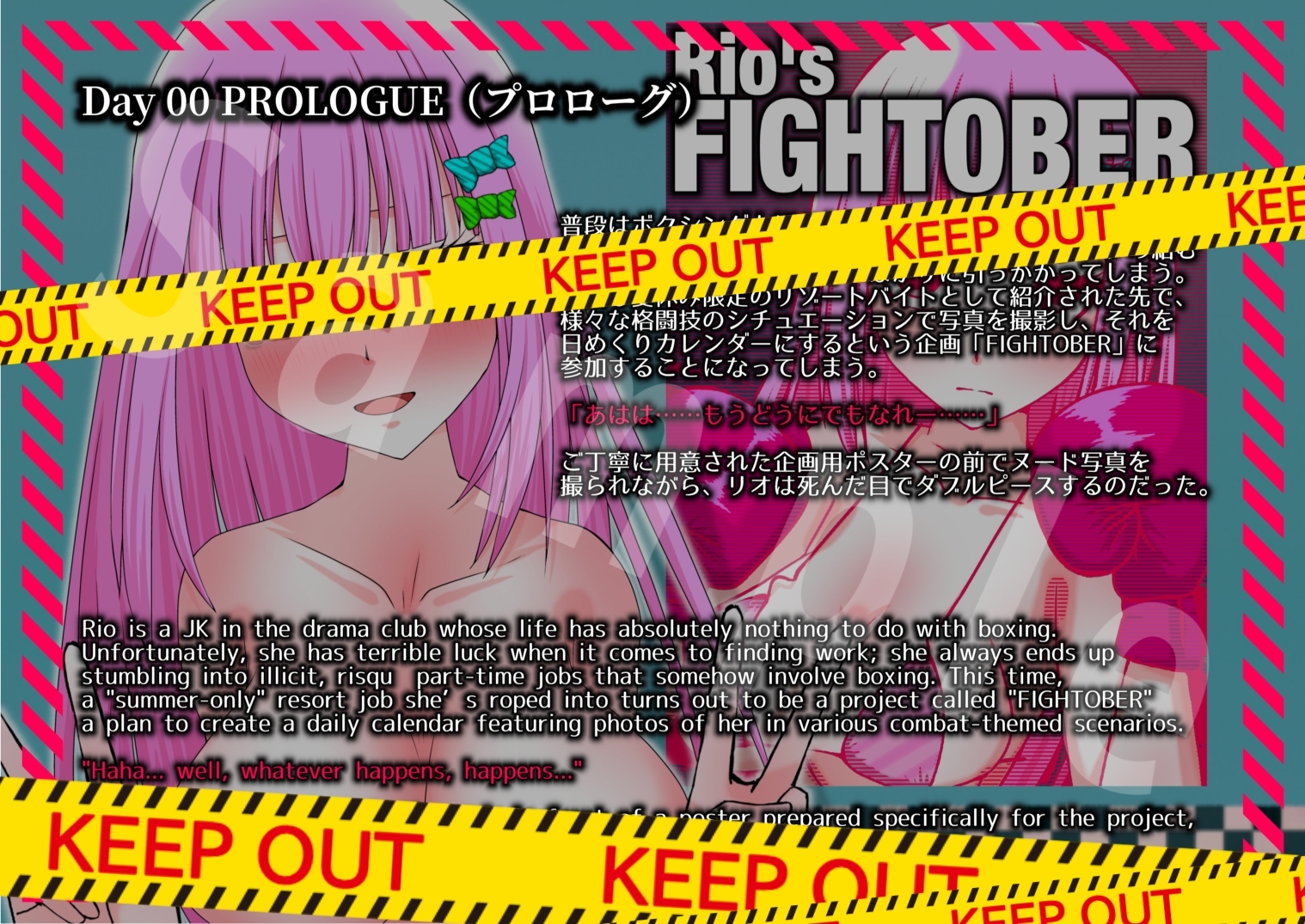 Rio's FIGHTOBER vol.1 – Preview 2