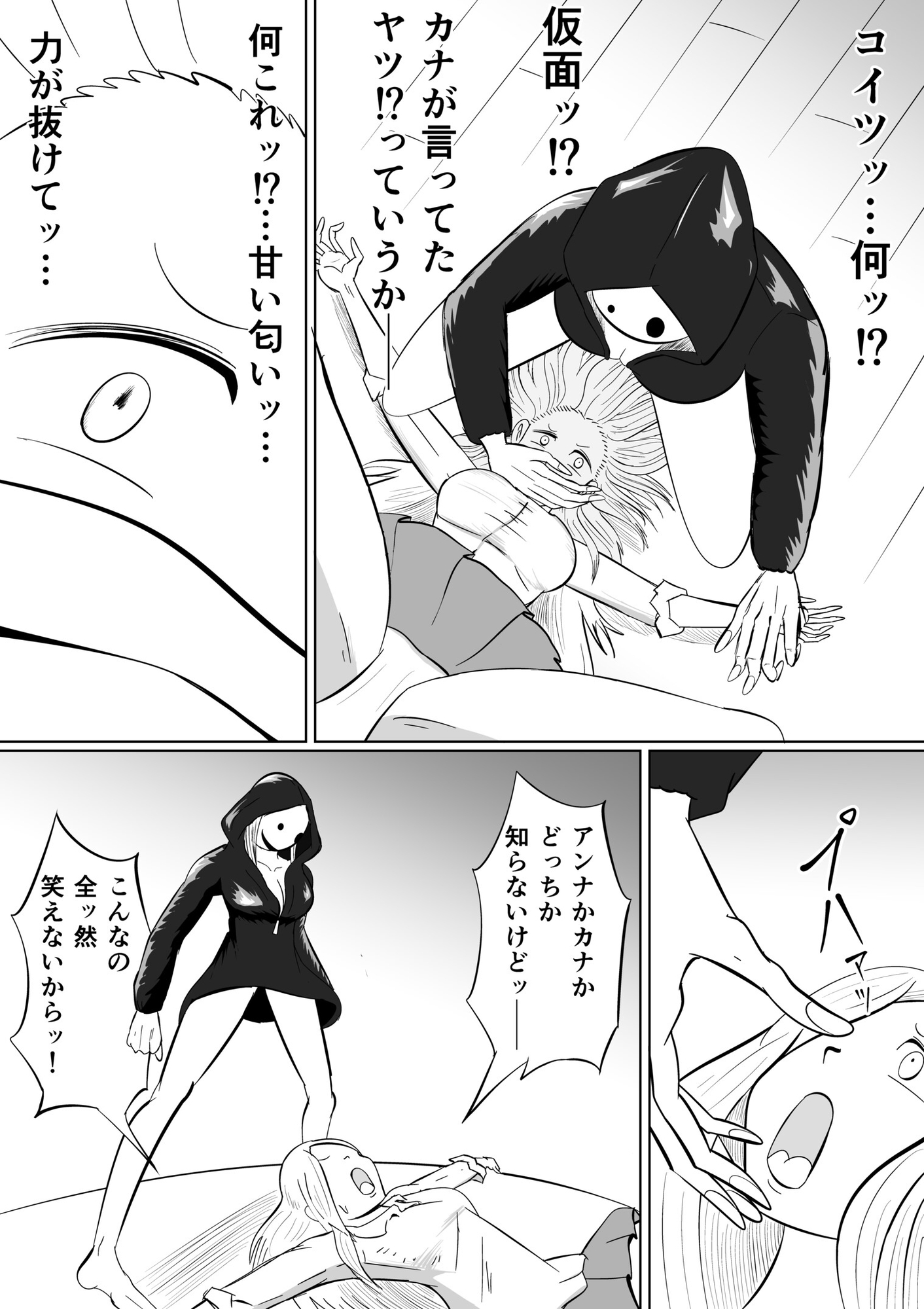 連続くすぐり絶頂事件〜性癖強○改造の夜〜