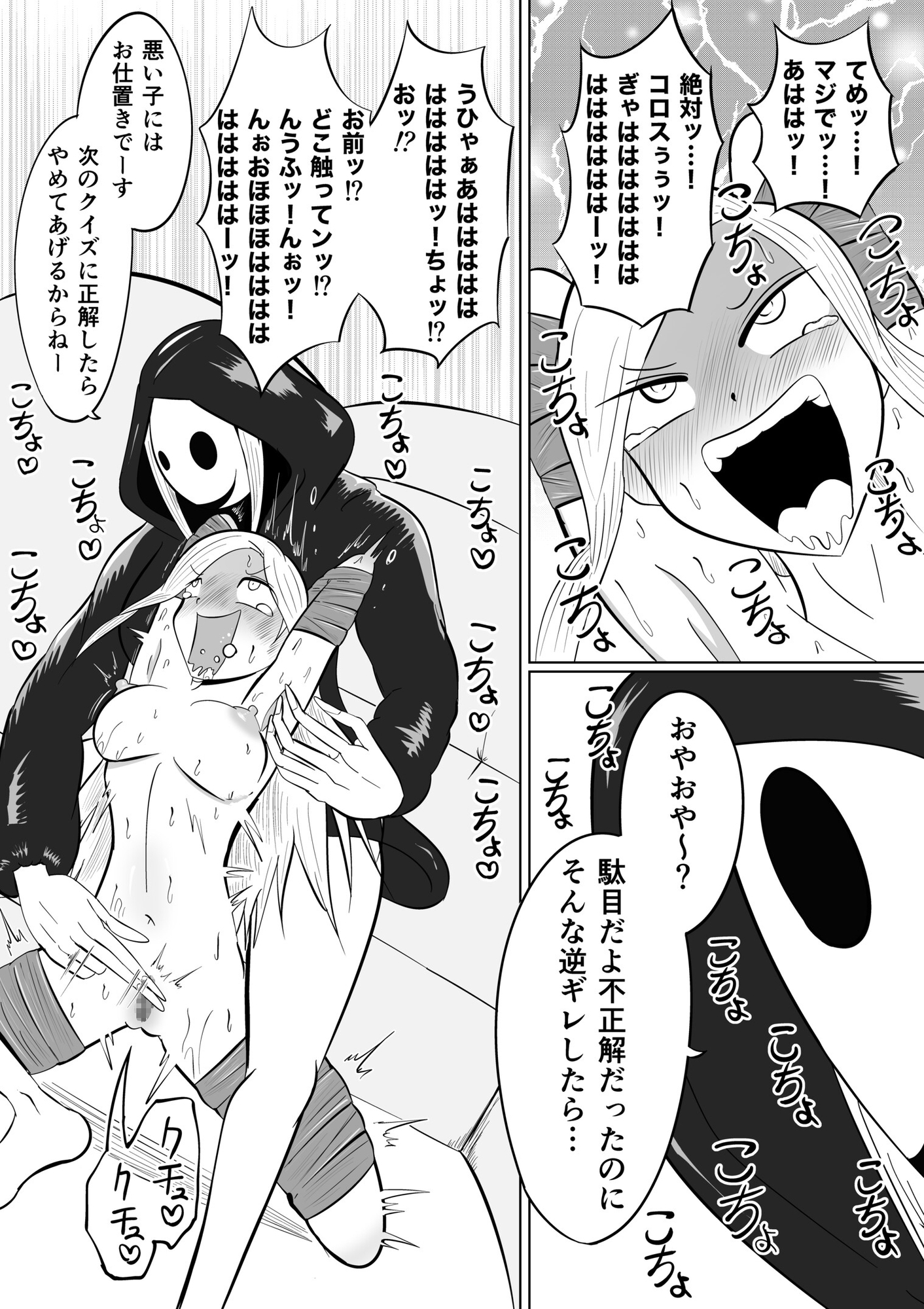 連続くすぐり絶頂事件〜性癖強○改造の夜〜