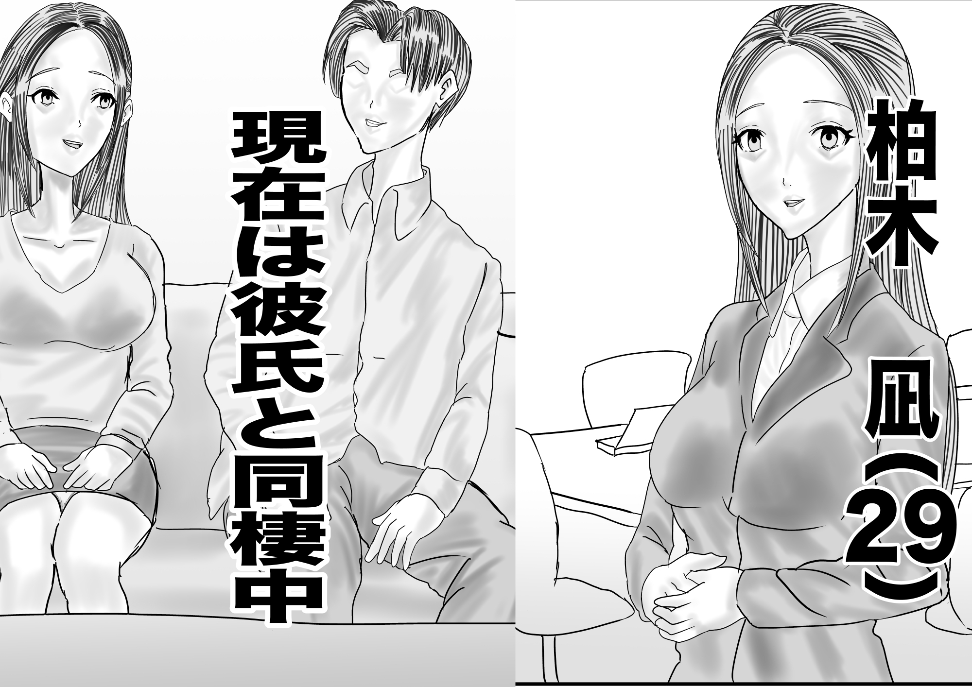 鬼畜上司 – Preview 2