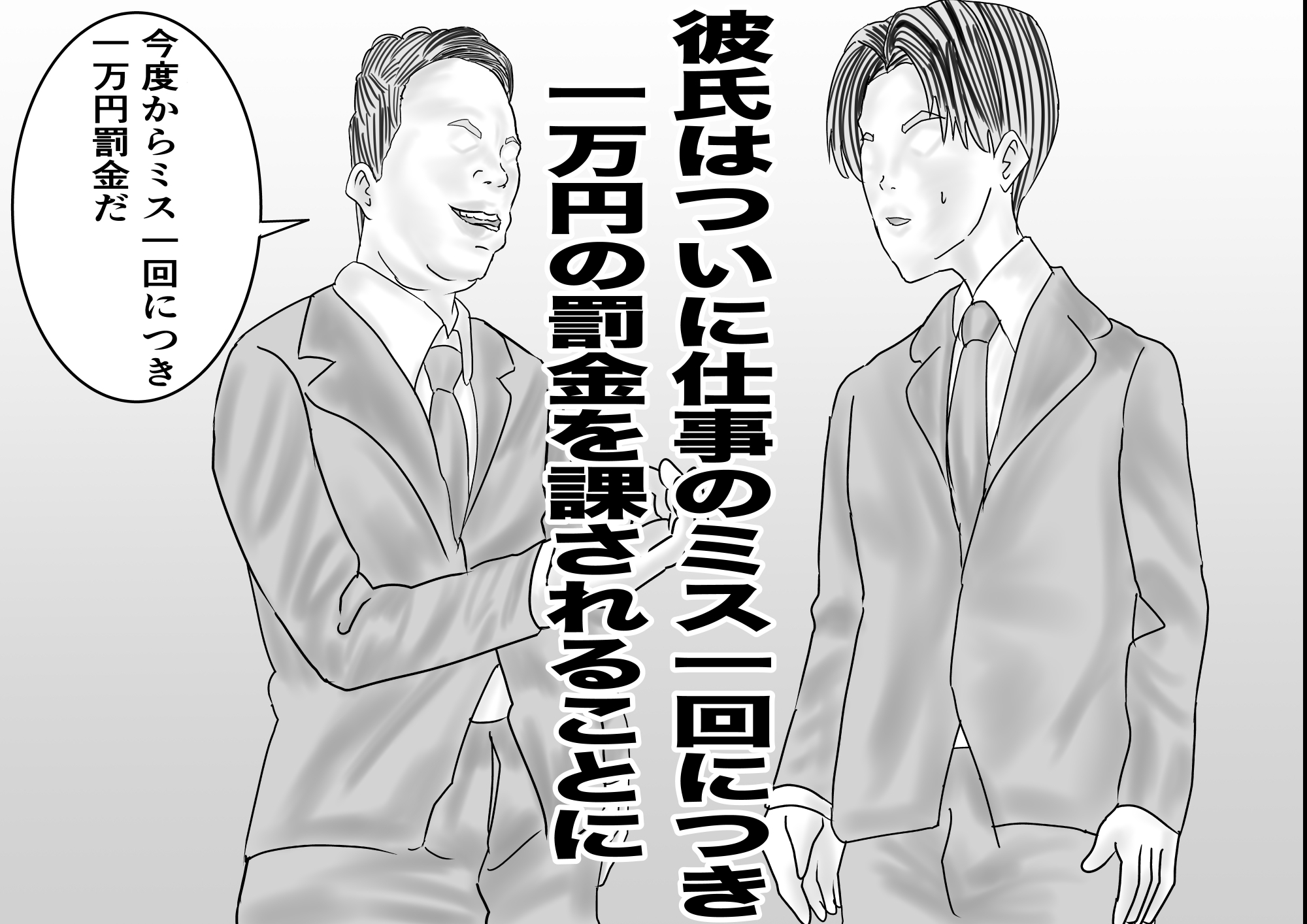 鬼畜上司 – Preview 6