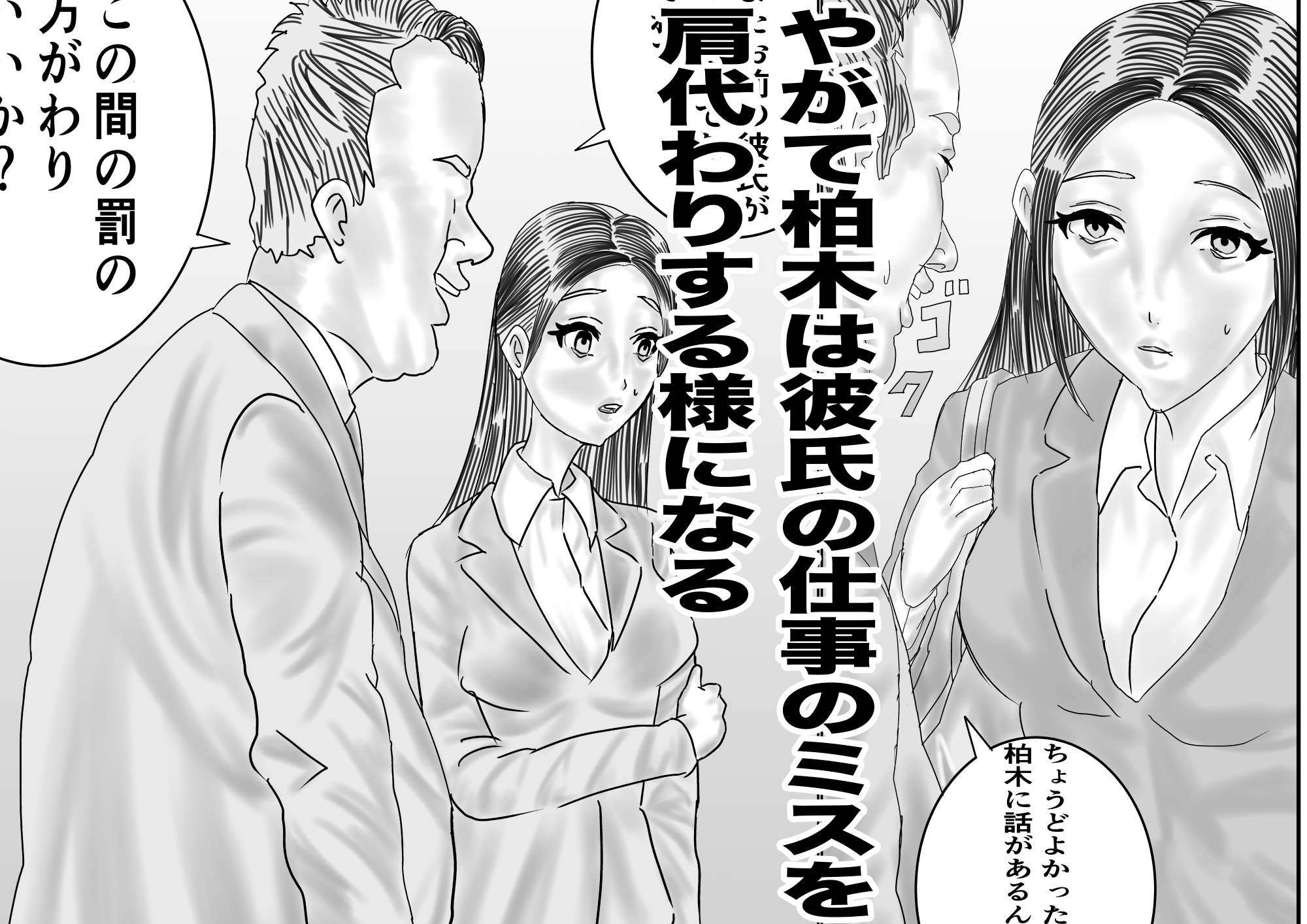 鬼畜上司 – Preview 7
