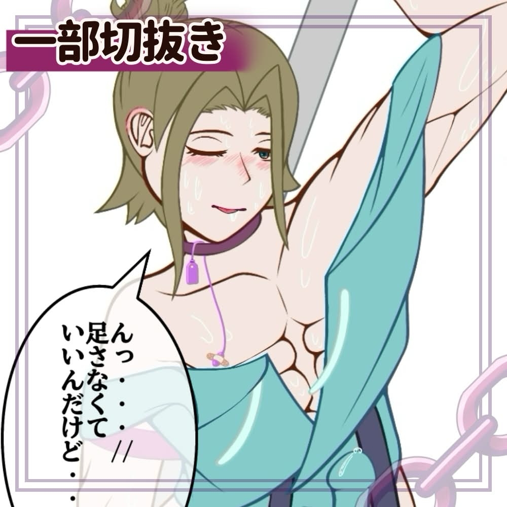 玩具で悦ぶインキュバス-鈴雨- – Preview 5