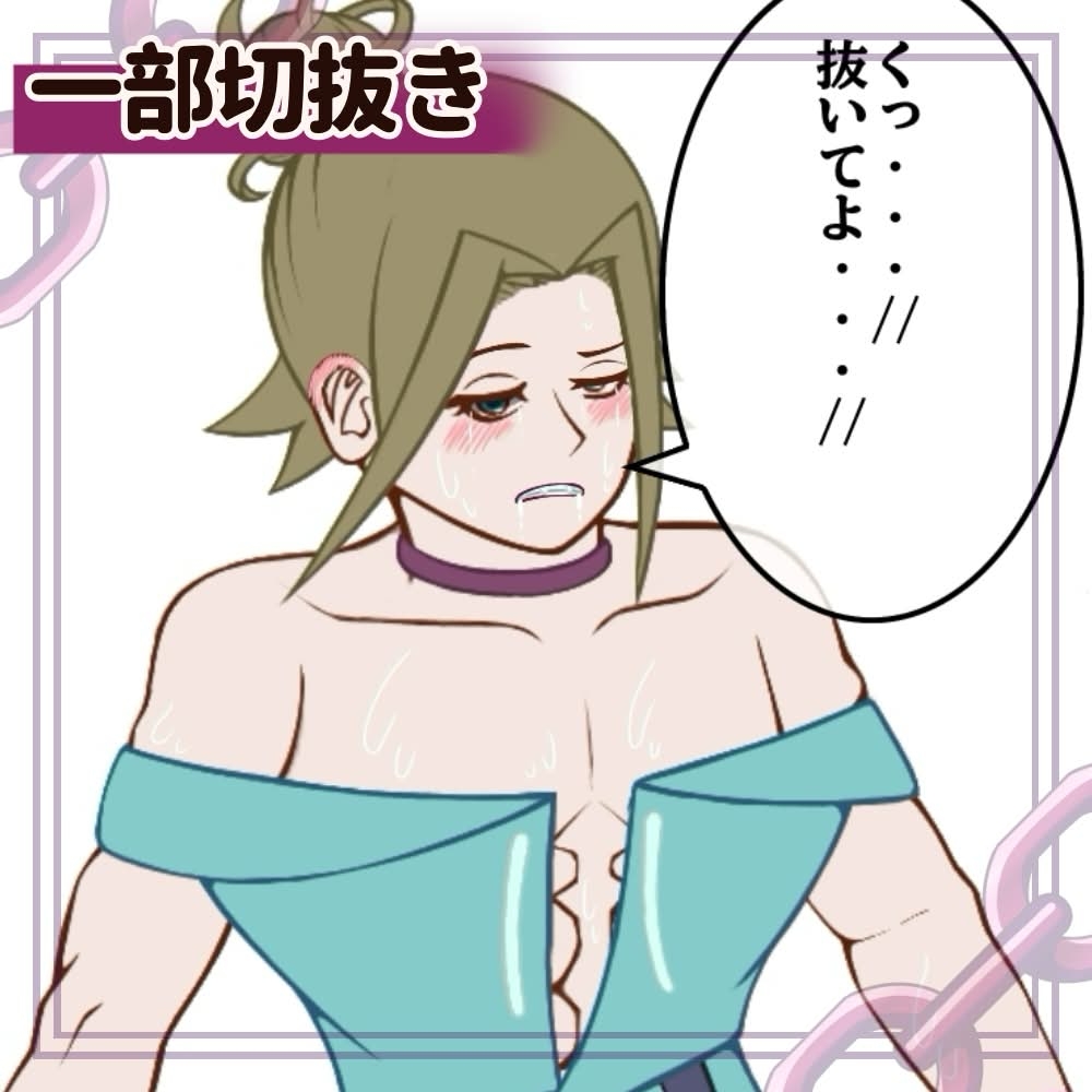 玩具で悦ぶインキュバス-鈴雨- – Preview 6