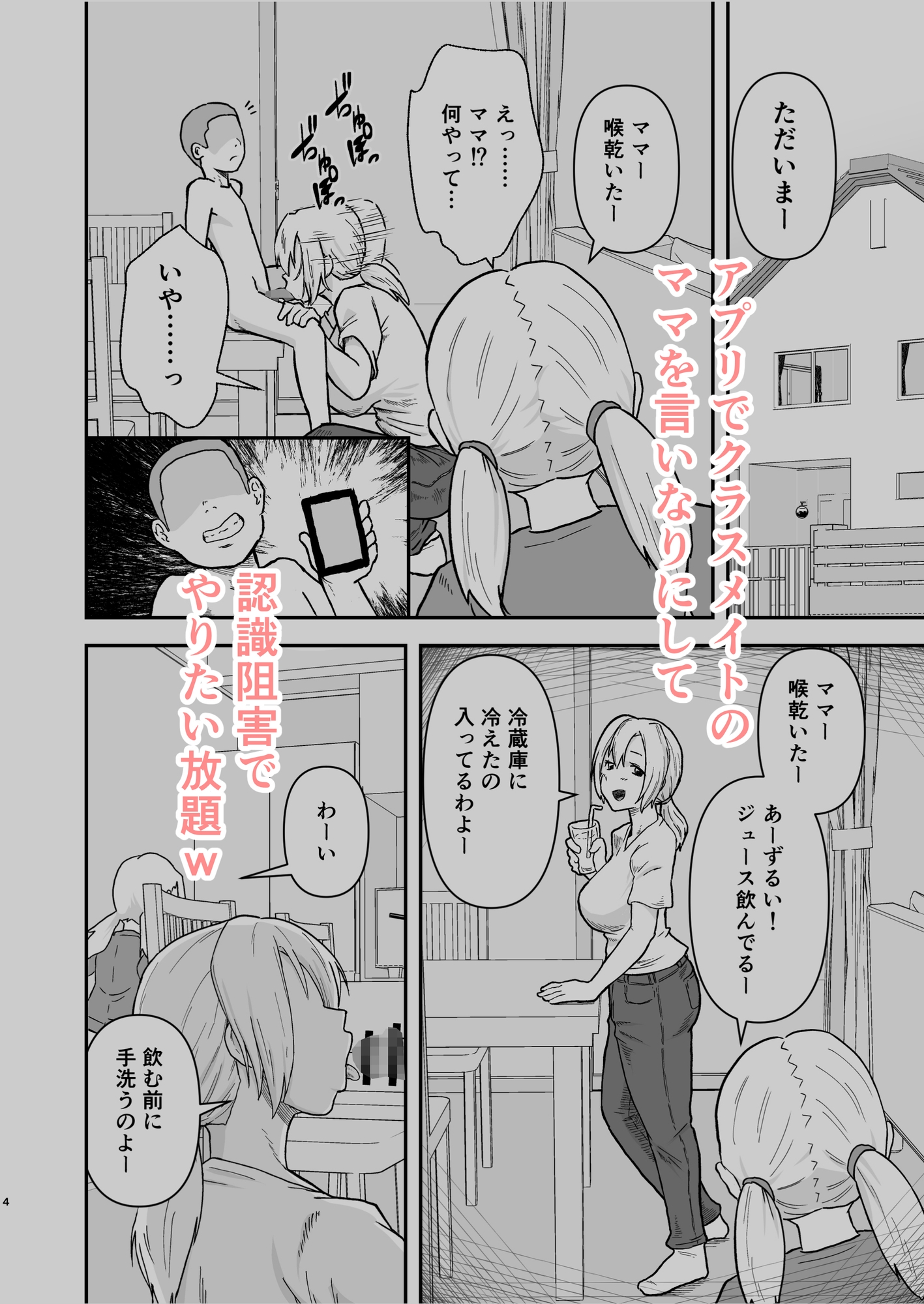 アプリでクラスメイトのママ手に入れたw