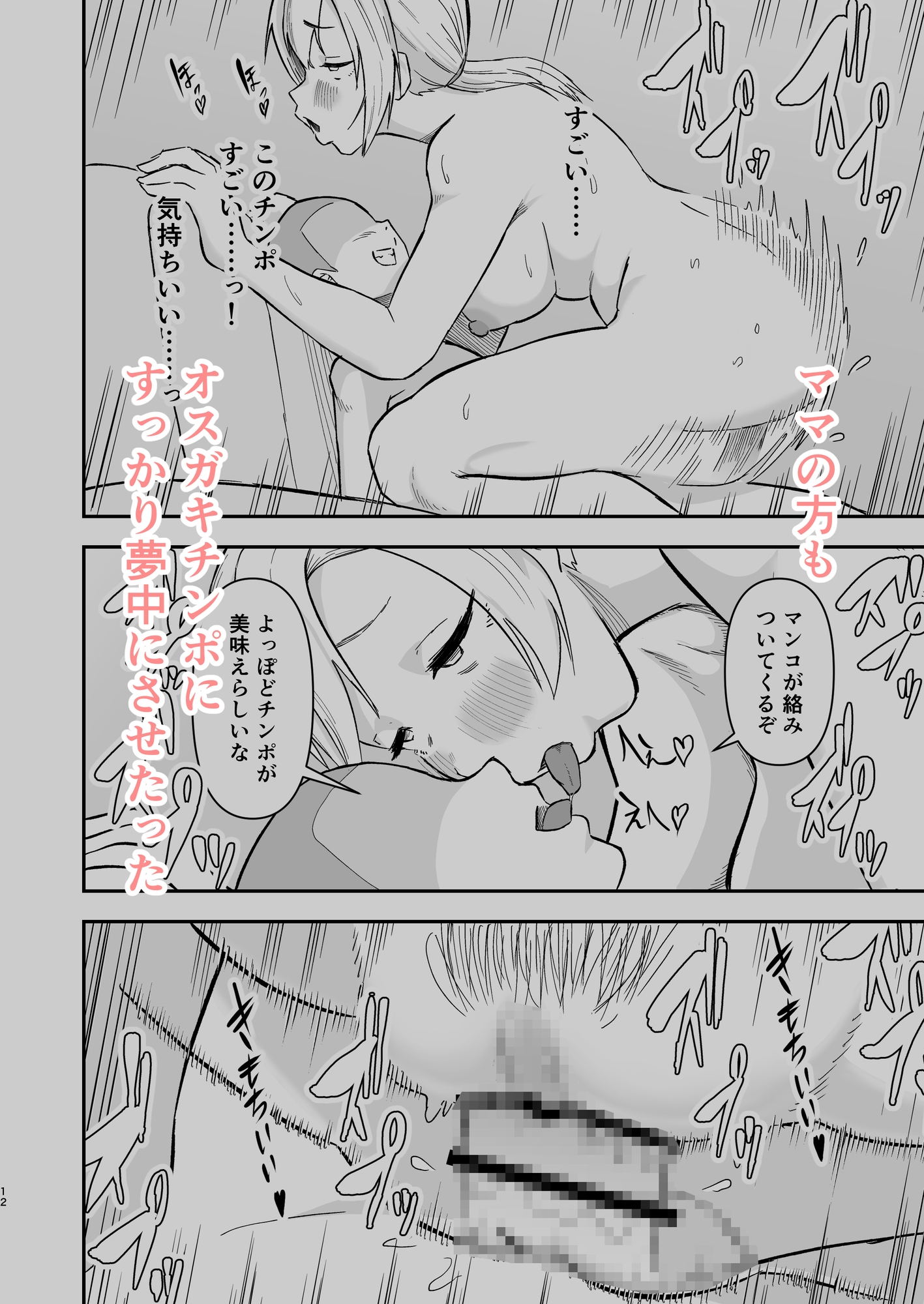 アプリでクラスメイトのママ手に入れたw
