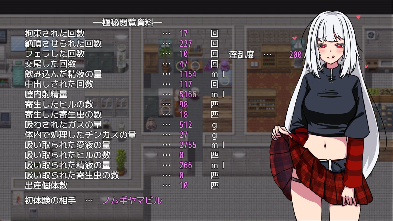 異形生命体レポート – Preview 5
