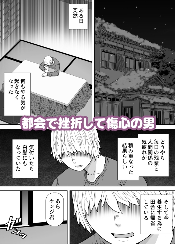 田舎で久しぶりに会った優しい叔母に甘えて中出しをした話