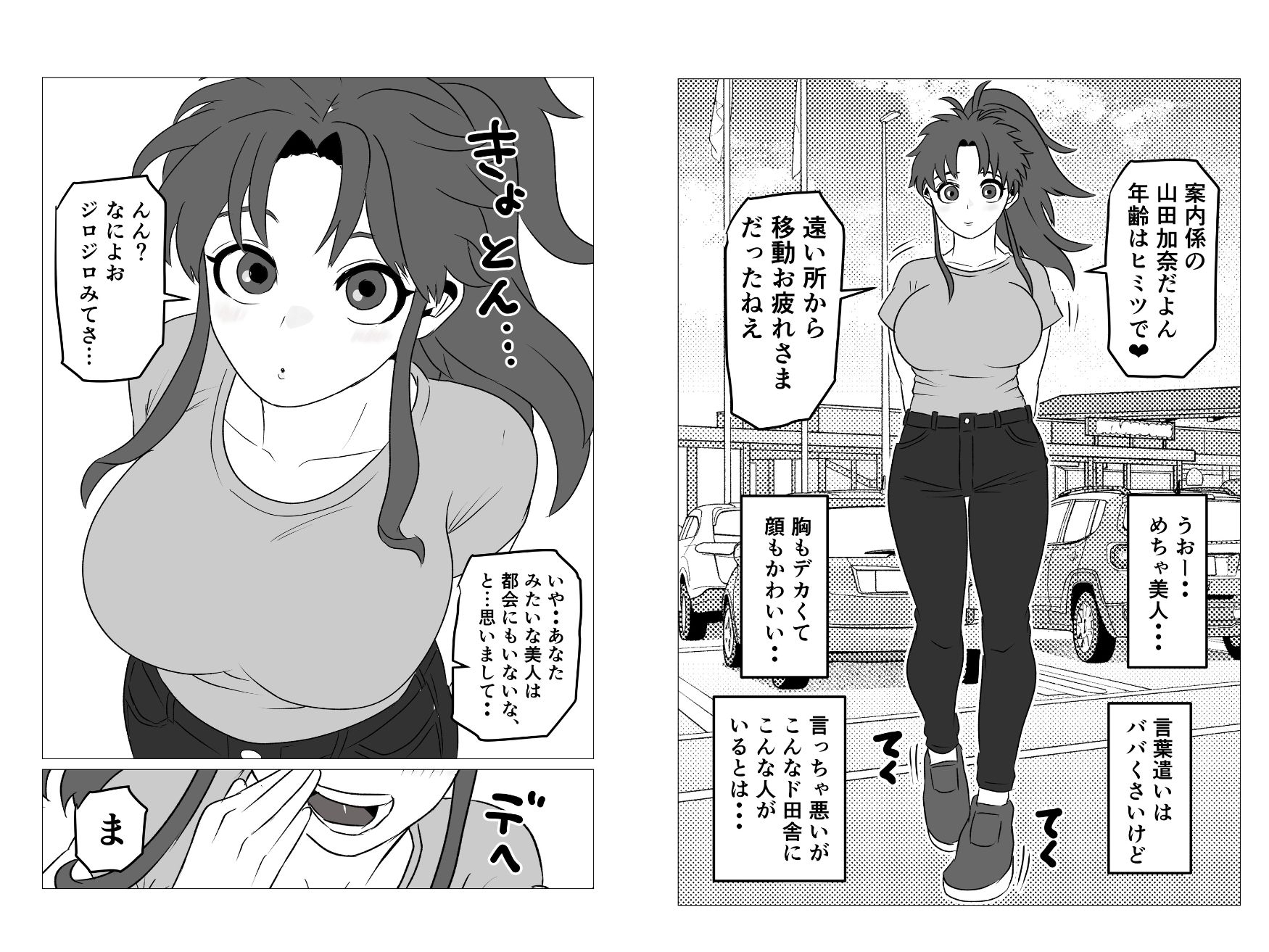 田舎にいた年齢不詳のエチエチ人妻と朝までヤる話 – Preview 2