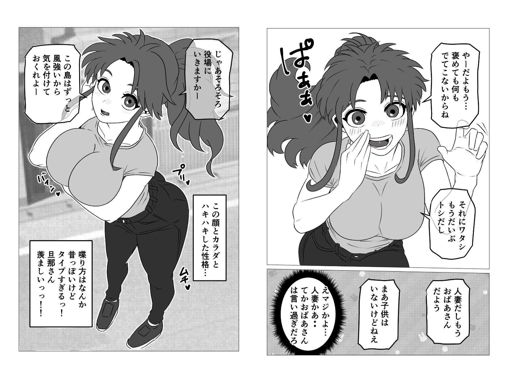 田舎にいた年齢不詳のエチエチ人妻と朝までヤる話 – Preview 3