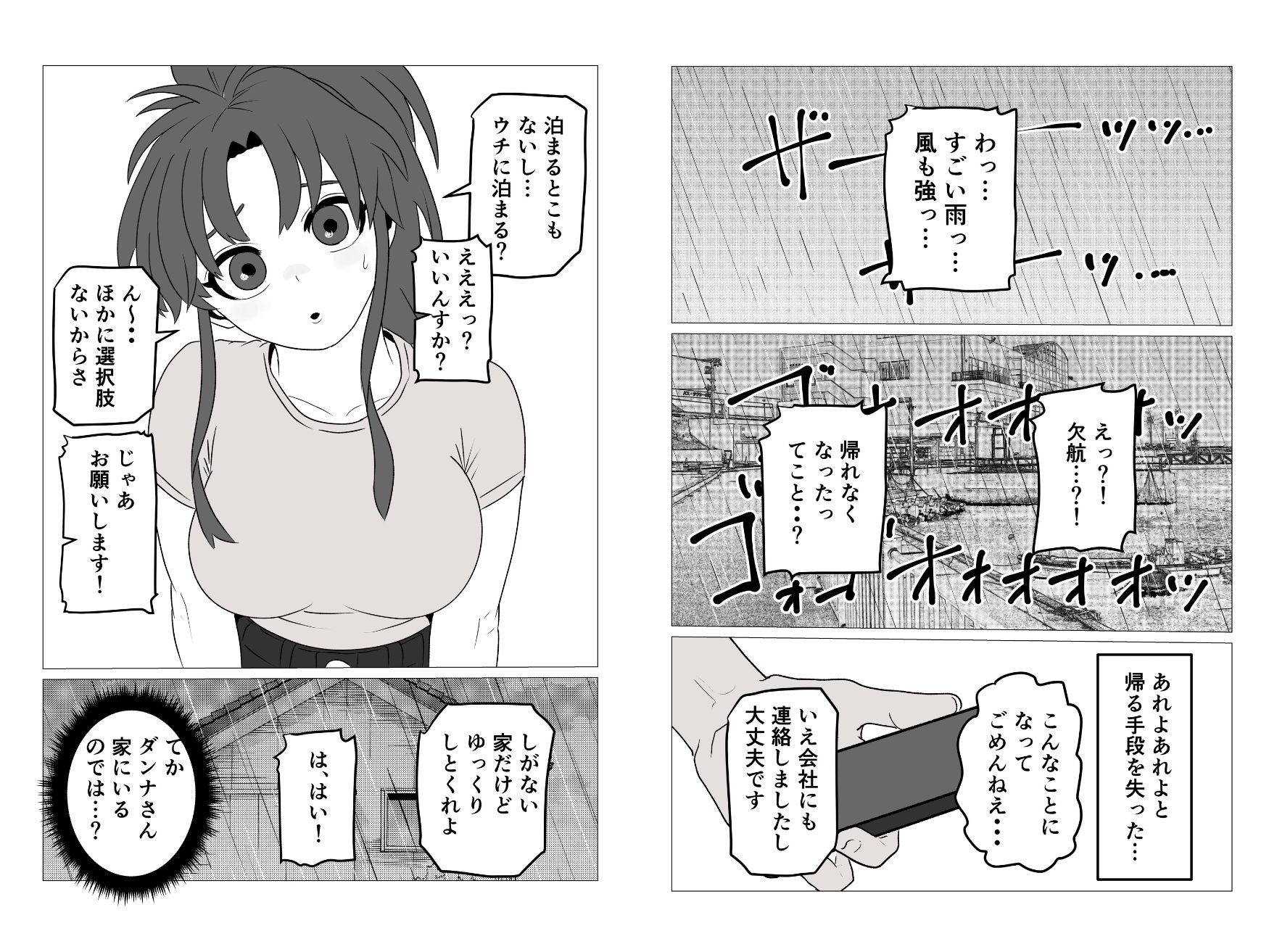 田舎にいた年齢不詳のエチエチ人妻と朝までヤる話 – Preview 4