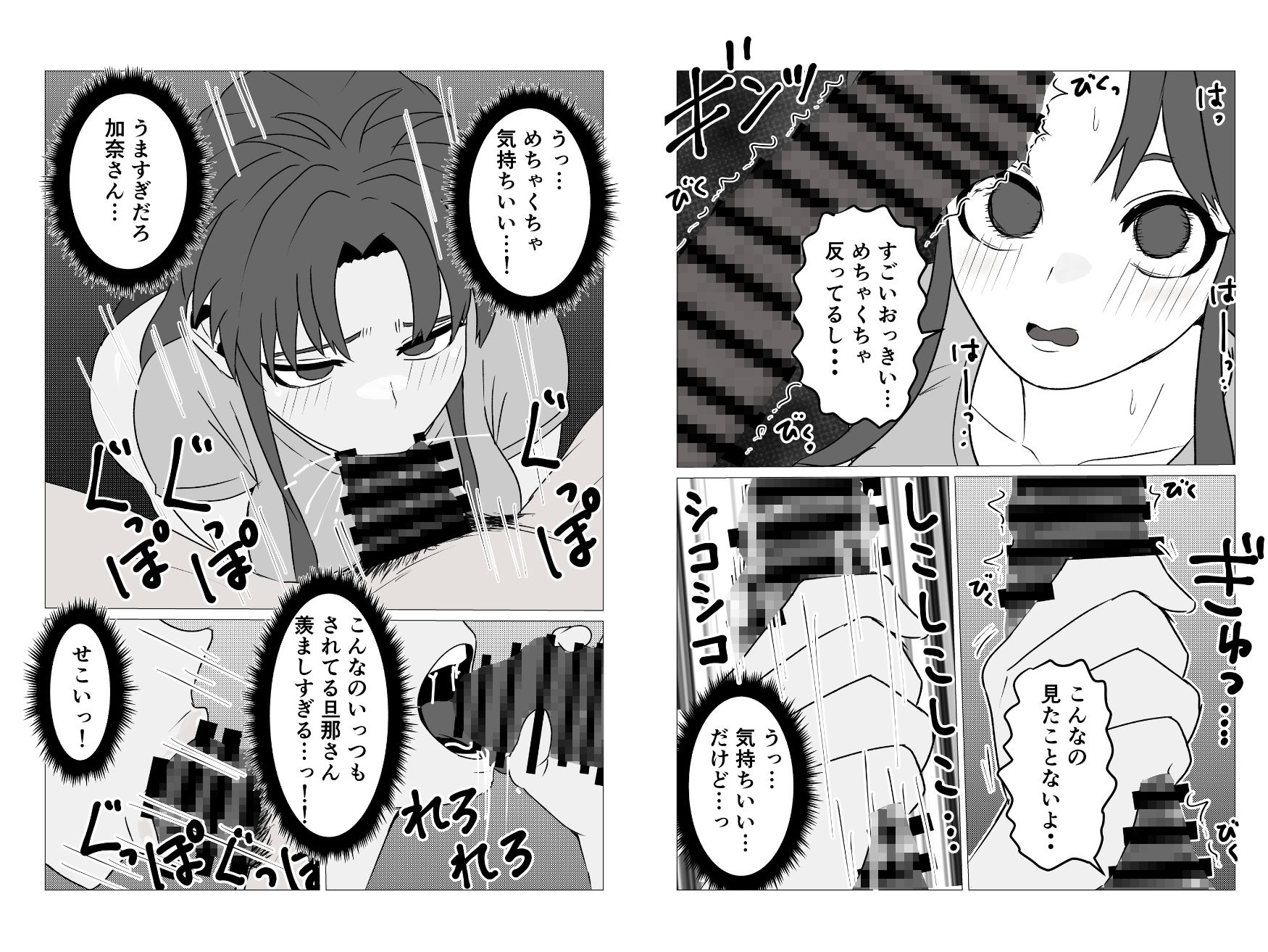 田舎にいた年齢不詳のエチエチ人妻と朝までヤる話 – Preview 8