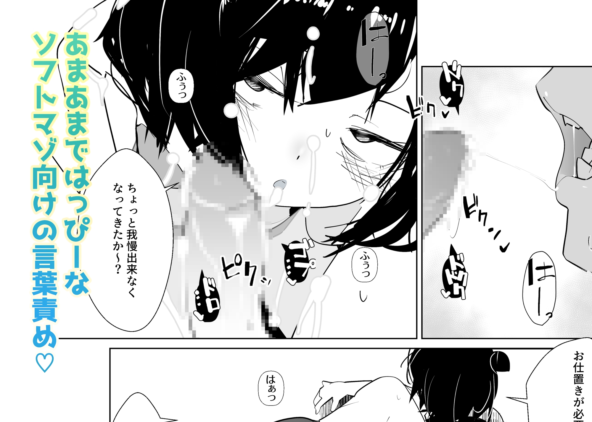 きっと未来の因習村！～僕の相棒のドパガキ娘は禁忌を破らずには居られない～(2)-眠れる村の寝不足呪術師編- – Preview 4