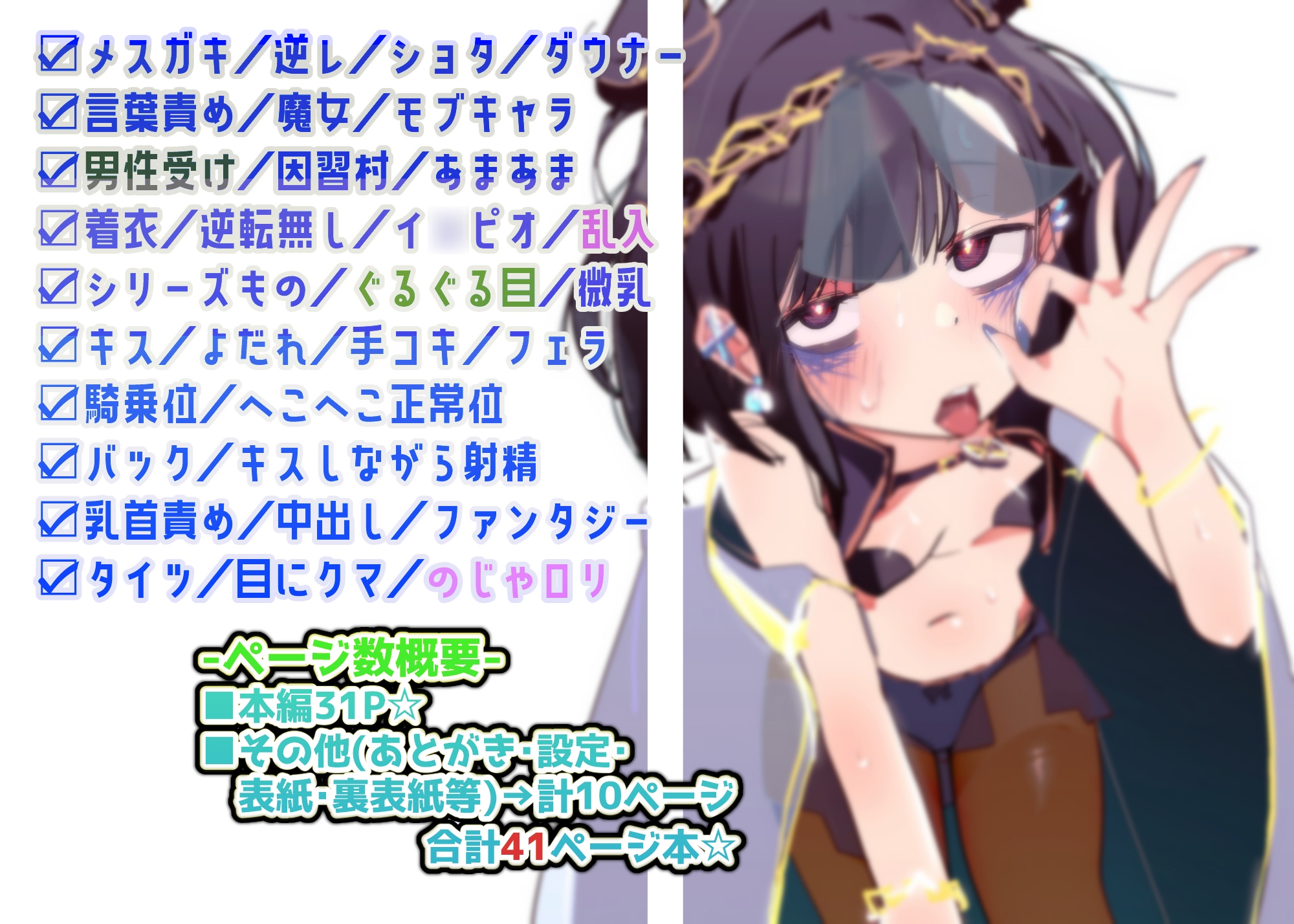 きっと未来の因習村！～僕の相棒のドパガキ娘は禁忌を破らずには居られない～(2)-眠れる村の寝不足呪術師編- – Preview 6