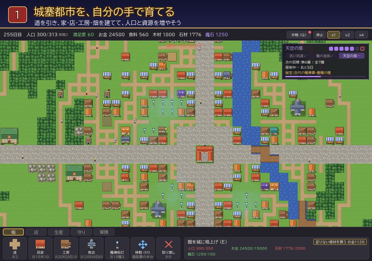 ナーロッパ ～剣と魔法の異世界城塞都市をつくろう～ – Preview 2