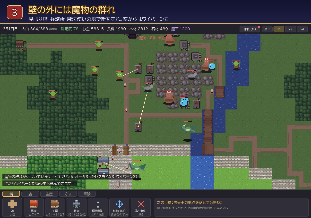 ナーロッパ ～剣と魔法の異世界城塞都市をつくろう～ – Preview 4