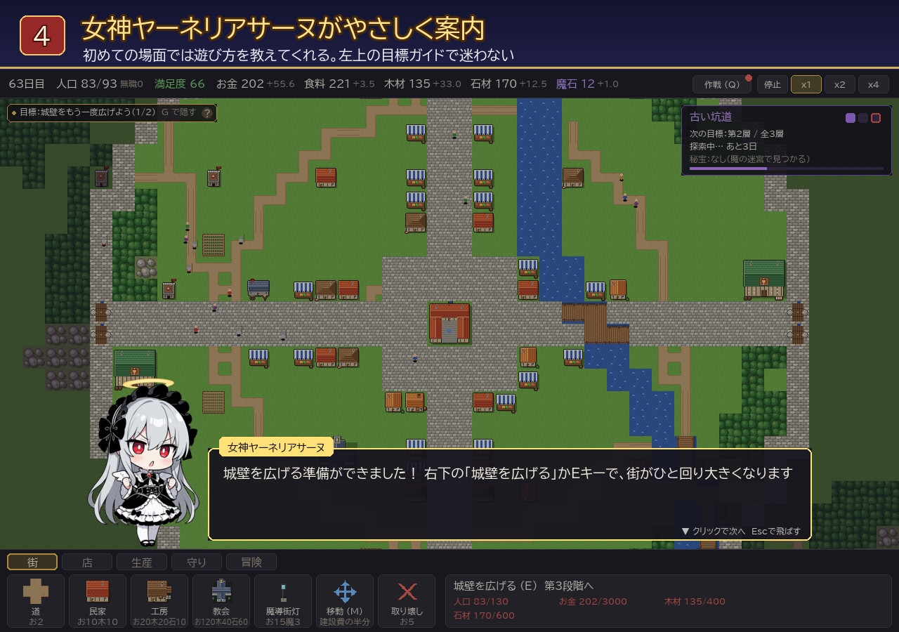 ナーロッパ ～剣と魔法の異世界城塞都市をつくろう～ – Preview 5