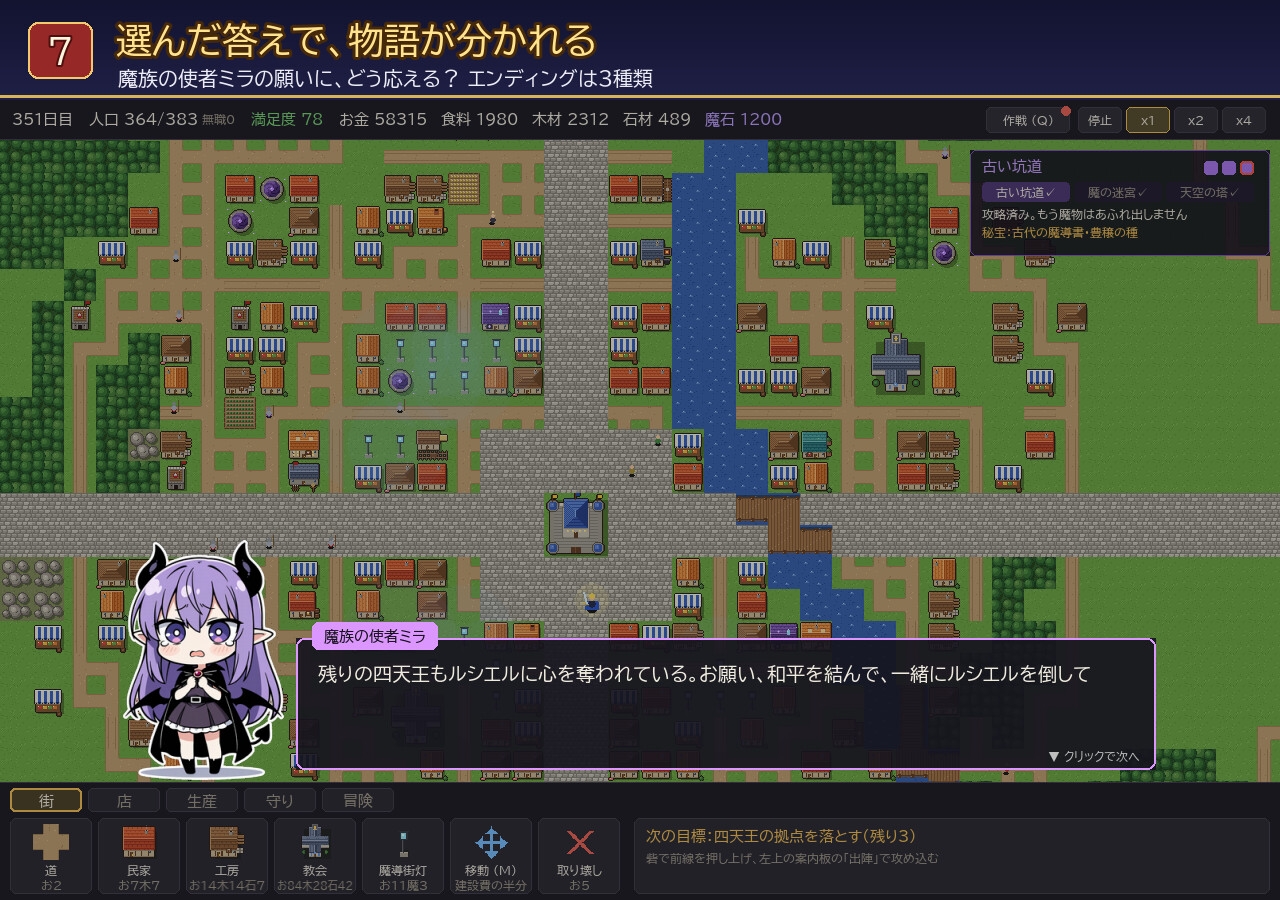 ナーロッパ ～剣と魔法の異世界城塞都市をつくろう～ – Preview 8