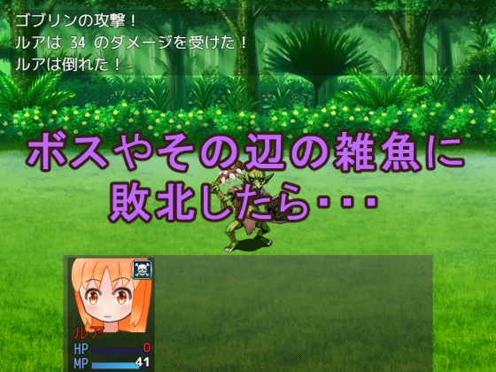 ルアの冒険RPG – Preview 2