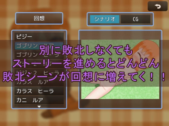 ルアの冒険RPG – Preview 4