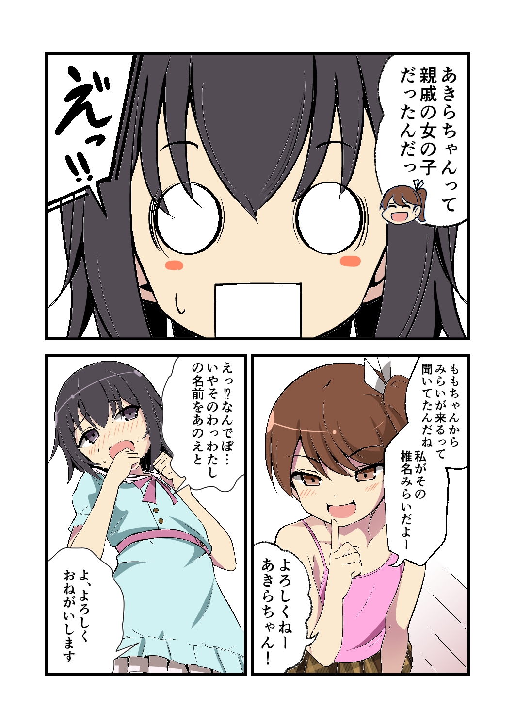 妹の友達のメ○ガキとメス?ガキの耳ほじりで俺は敗ける。 – Preview 6