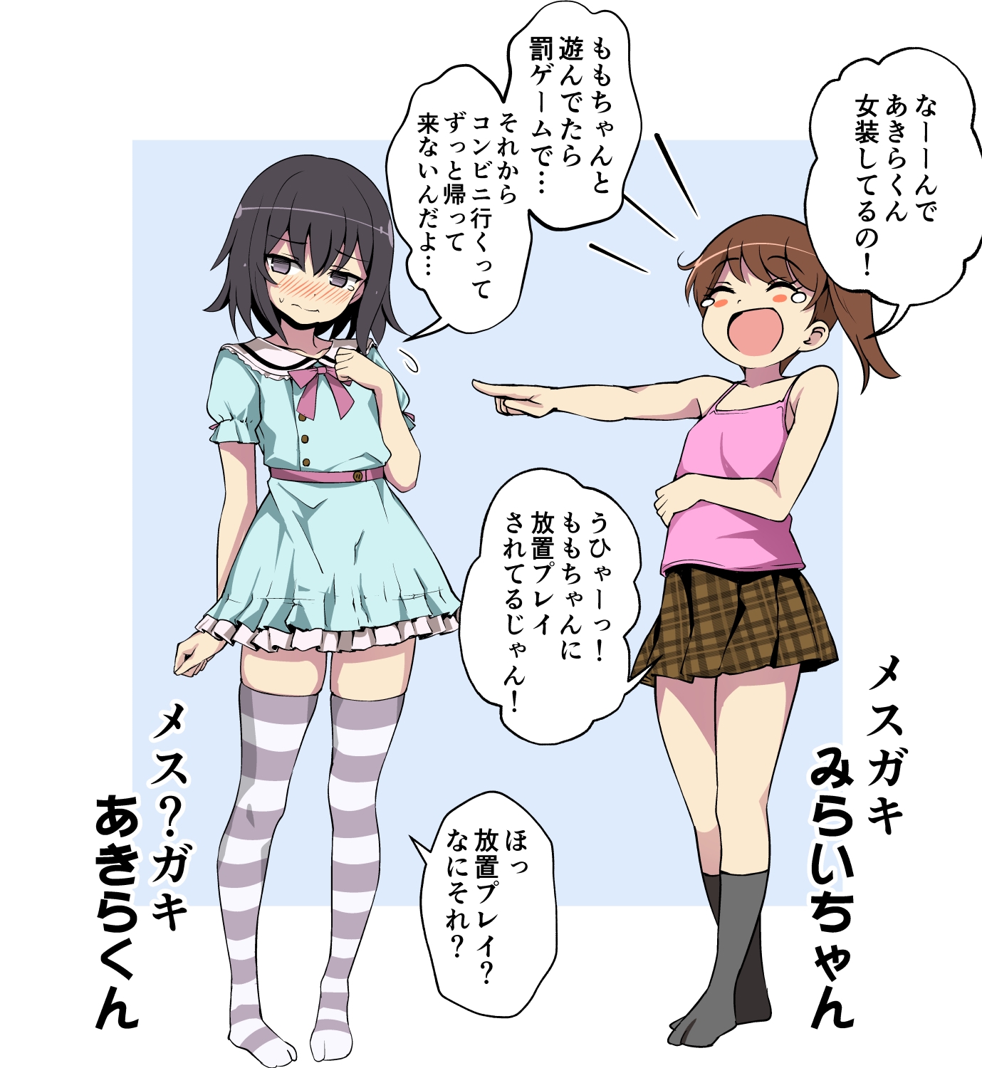 妹の友達のメ○ガキとメス?ガキの耳ほじりで俺は敗ける。 – Preview 7