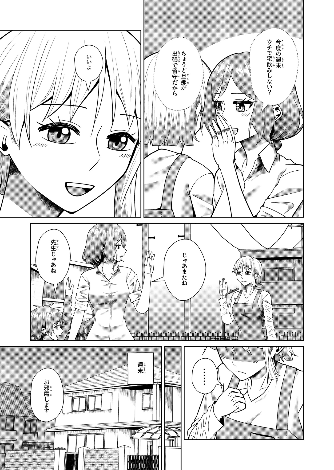 二者面談 – Preview 4