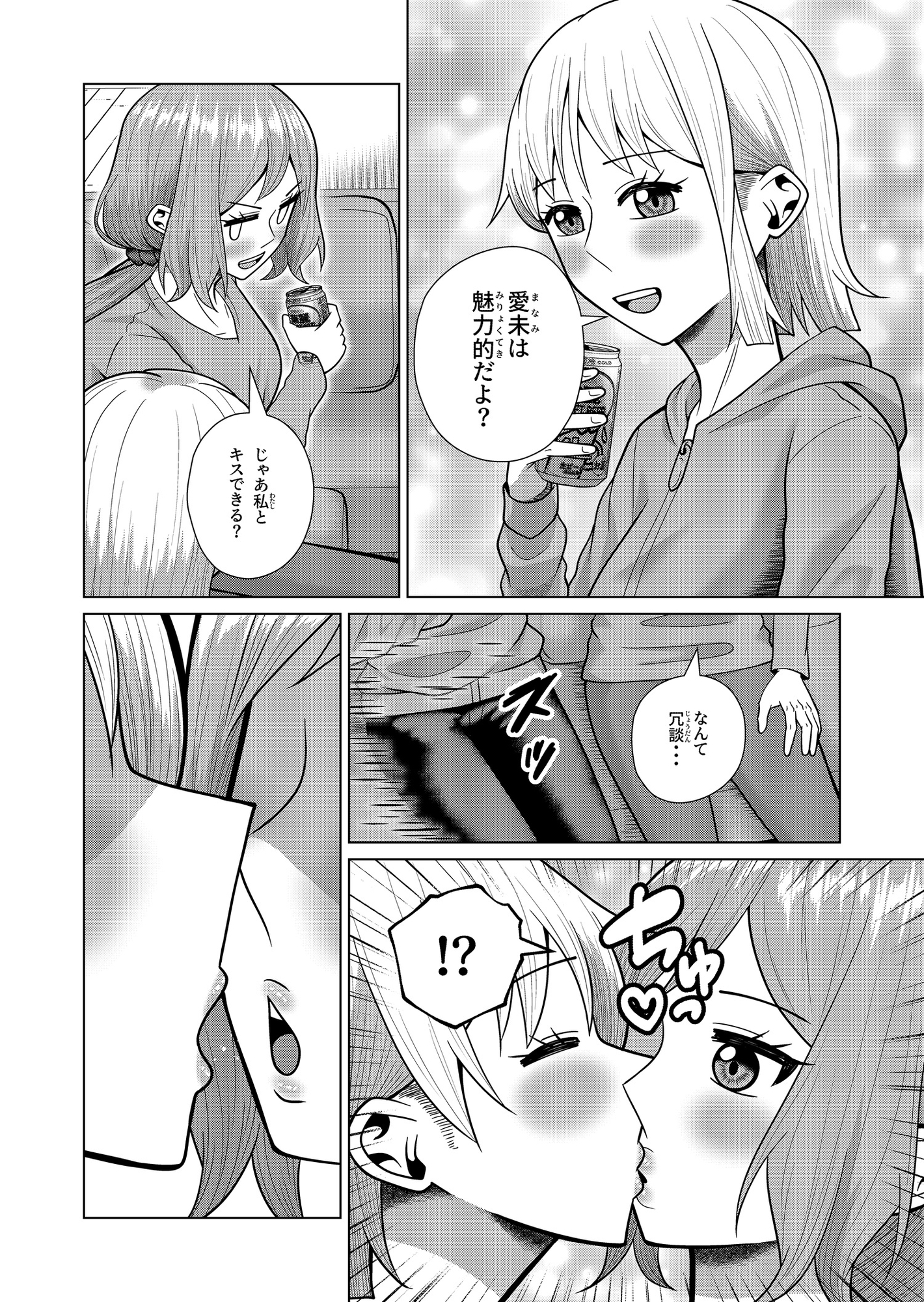 二者面談 – Preview 5