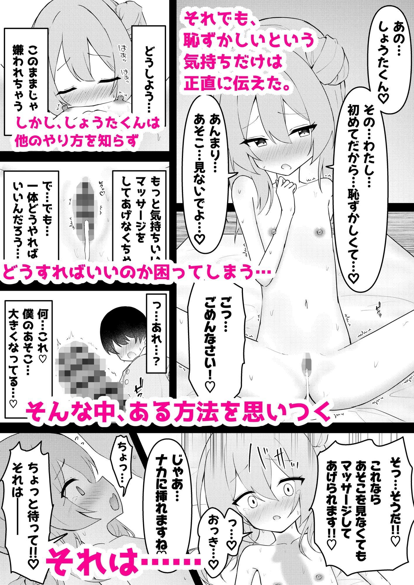 しょうたくん家のマッサージ店 〜うすほそお姉さん編〜 – Preview 6