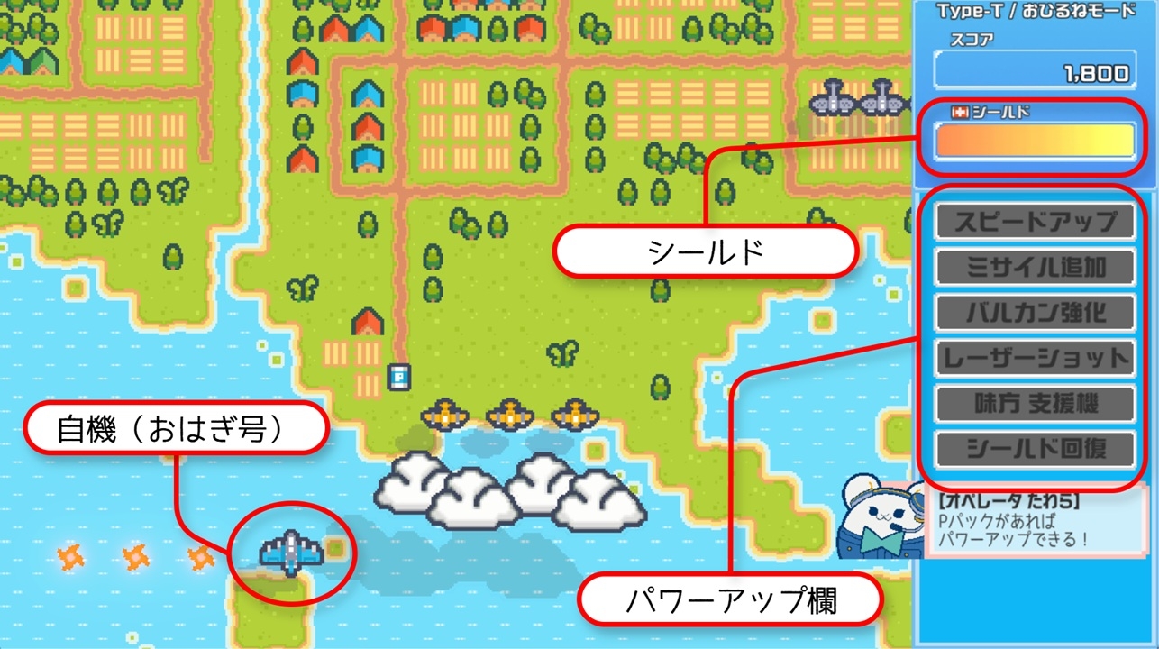 オペレーションフライングキャット – Preview 2