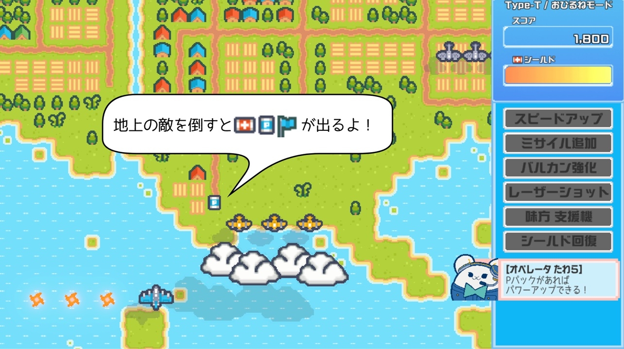 オペレーションフライングキャット – Preview 4