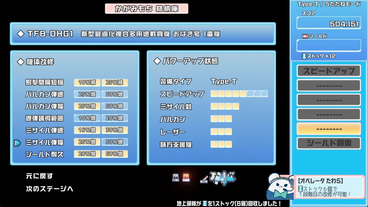 オペレーションフライングキャット – Preview 7