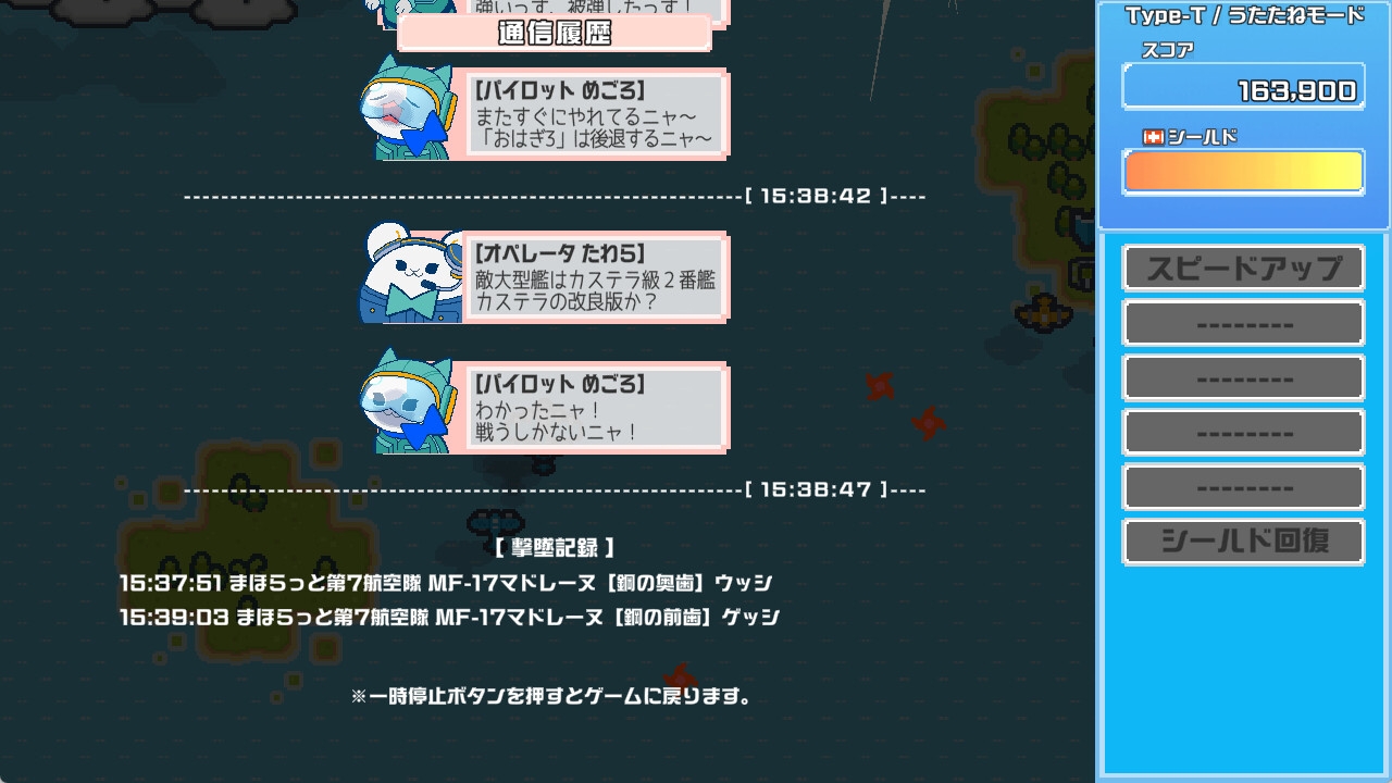 オペレーションフライングキャット – Preview 8