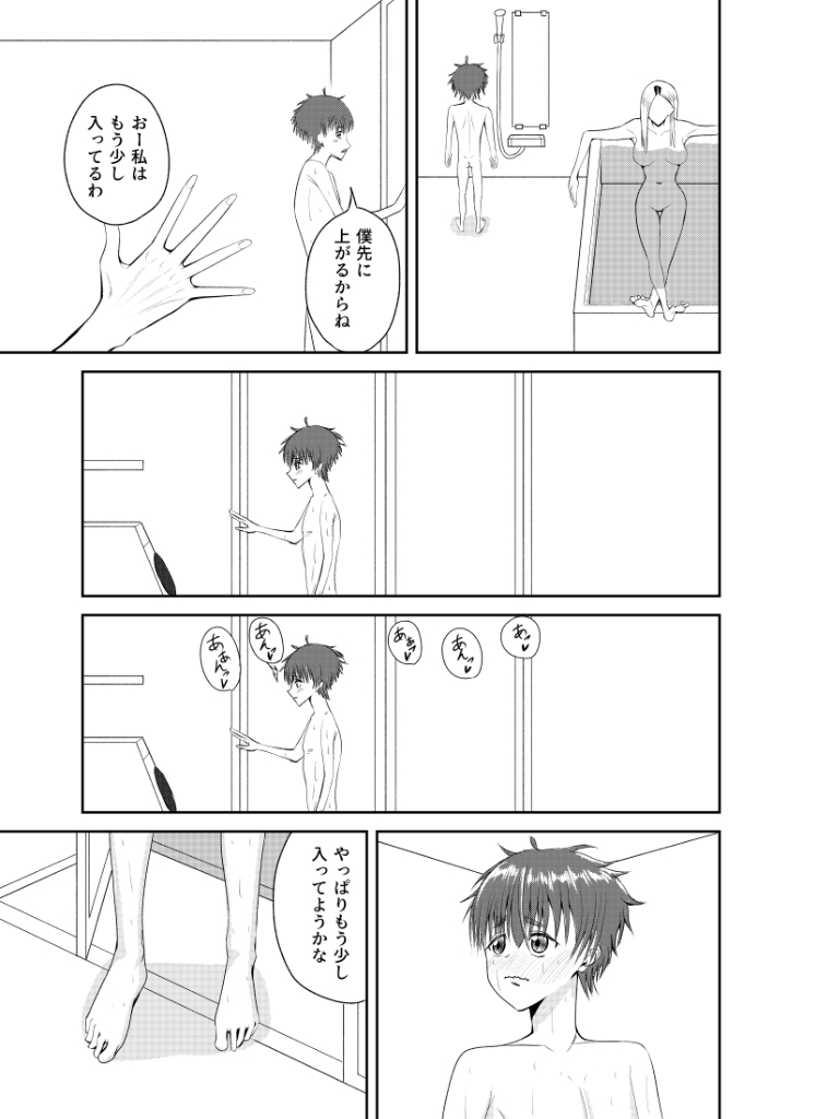 オナニー中毒の姉が友達連れてきた – Preview 6