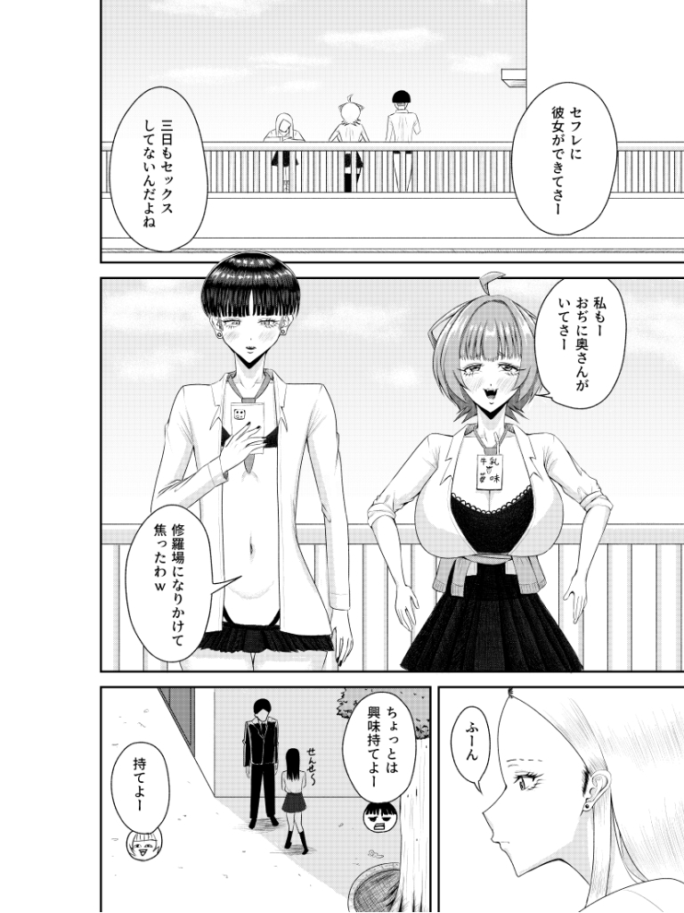 オナニー中毒の姉が友達連れてきた – Preview 7
