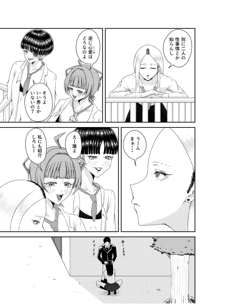 オナニー中毒の姉が友達連れてきた – Preview 8