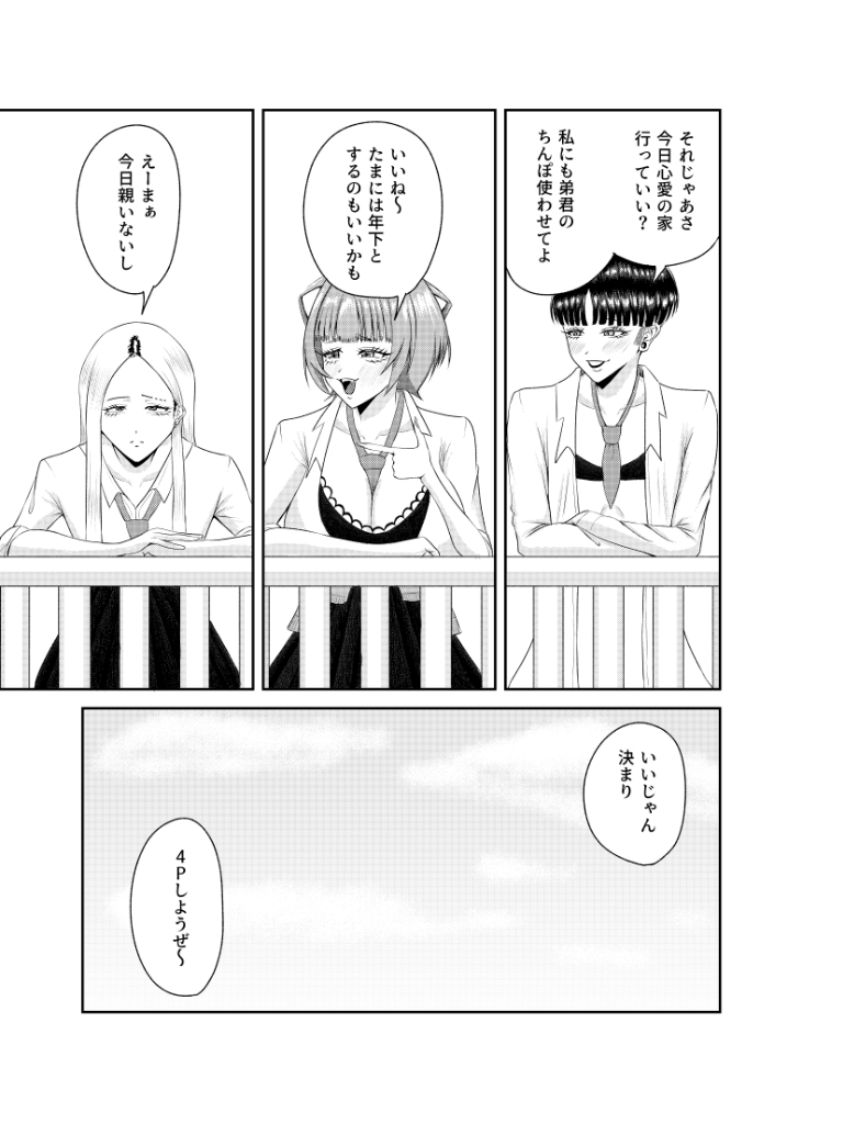 オナニー中毒の姉が友達連れてきた – Preview 10