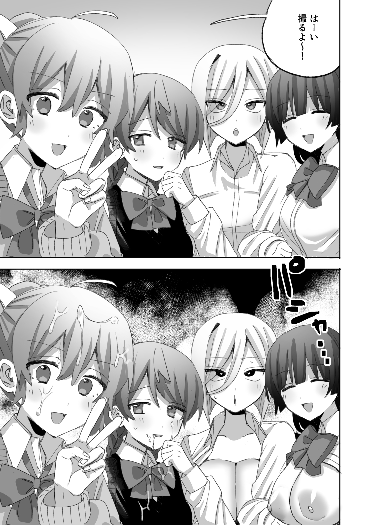 認識阻害生徒会～百合カップルに無許可種付け～ – Preview 2