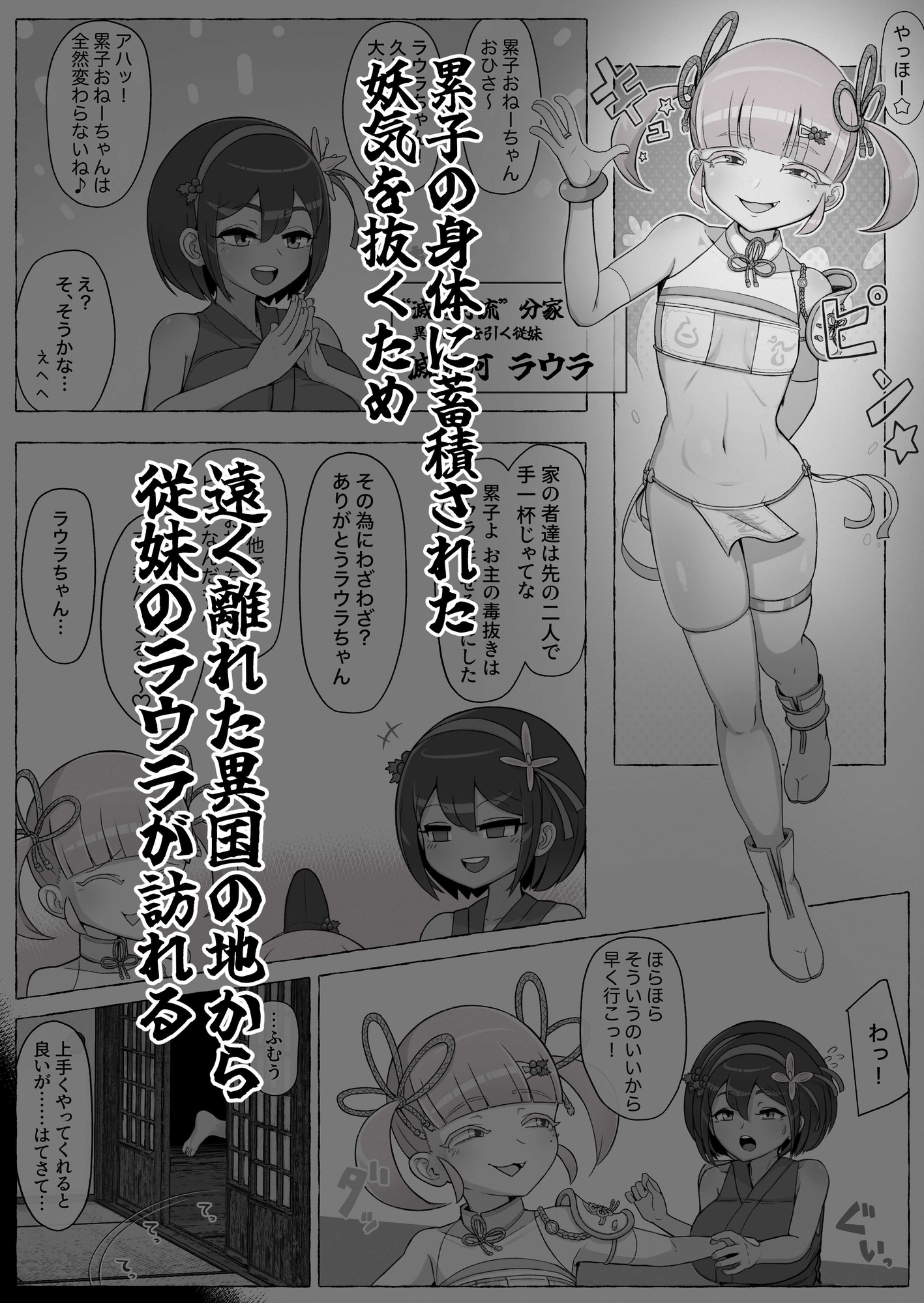 滅鬼河累子ノ受難 肆 – Preview 3