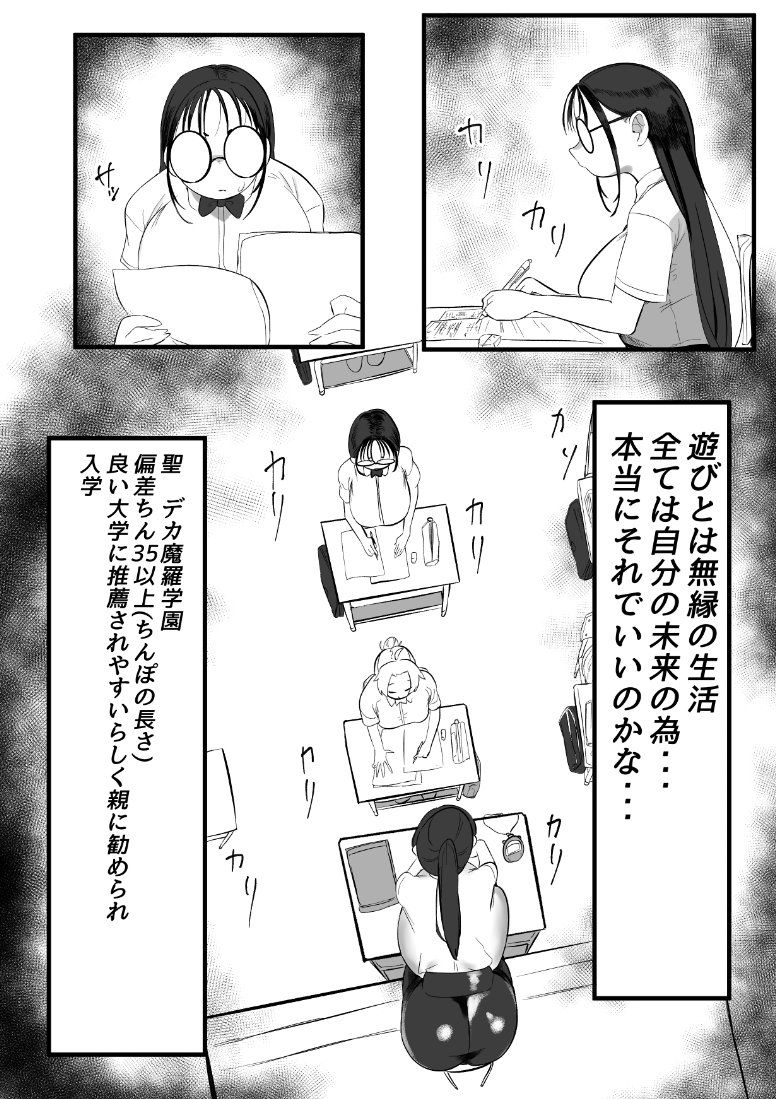 ふたガク – Preview 3