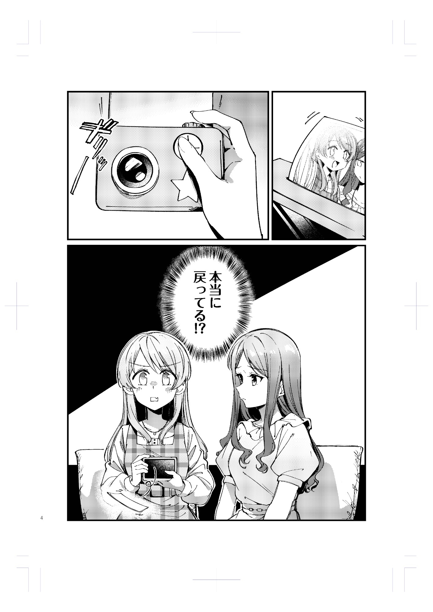 トリガーハッピー – Preview 3