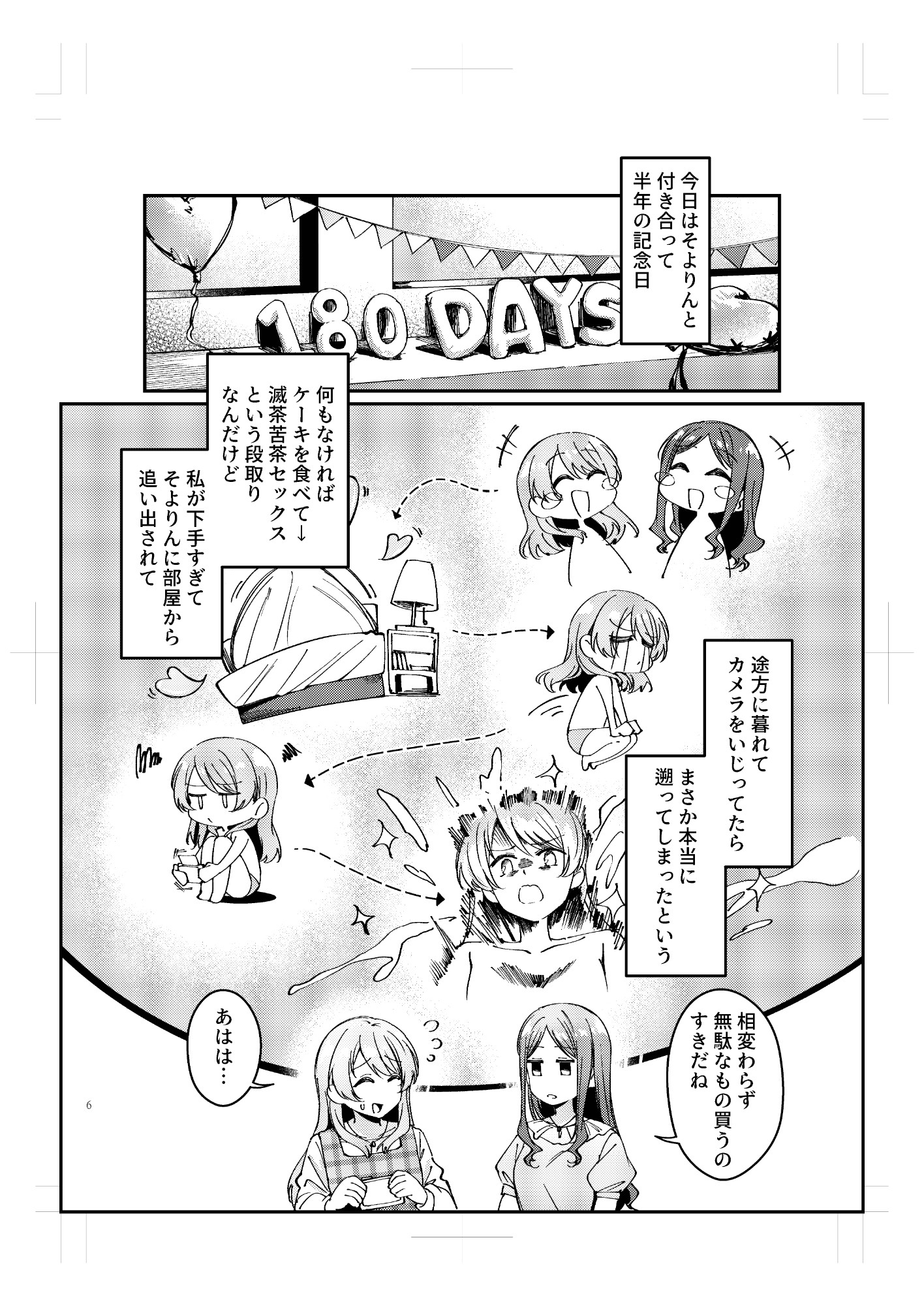 トリガーハッピー – Preview 5